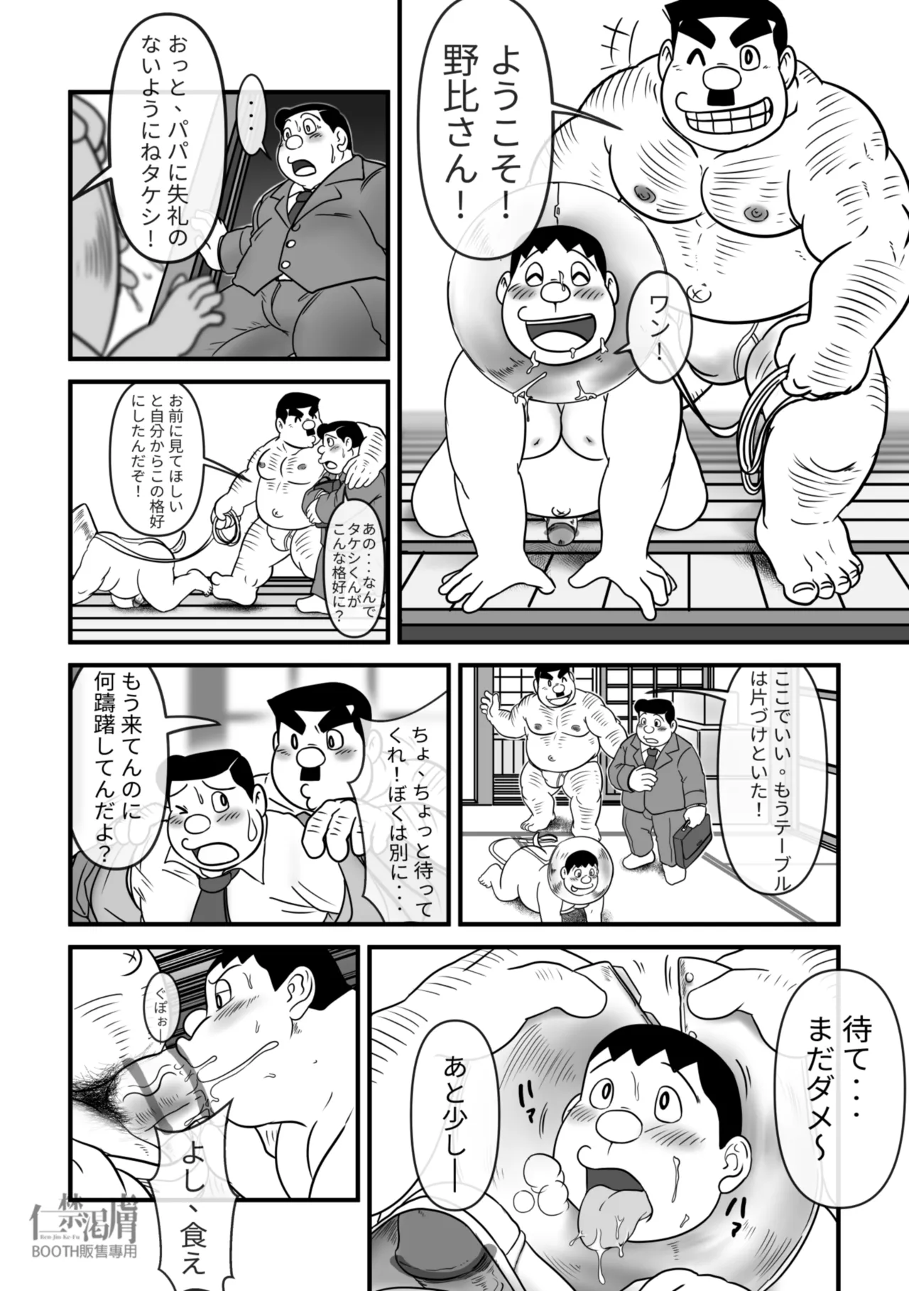 Gouda General Store page 52 featuring nobisuke nobi doraemon parody - group anal hentai manga - read online free