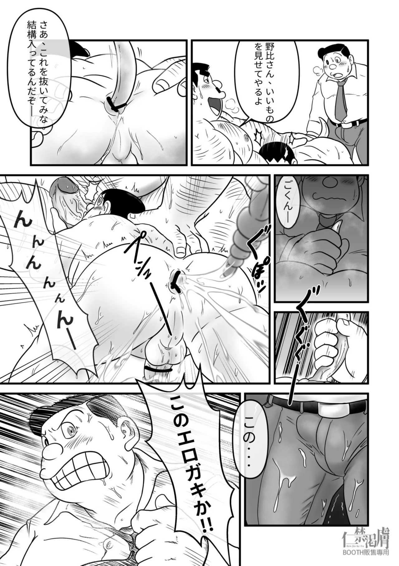 Gouda General Store page 53 featuring nobisuke nobi doraemon parody - group anal hentai manga - read online free