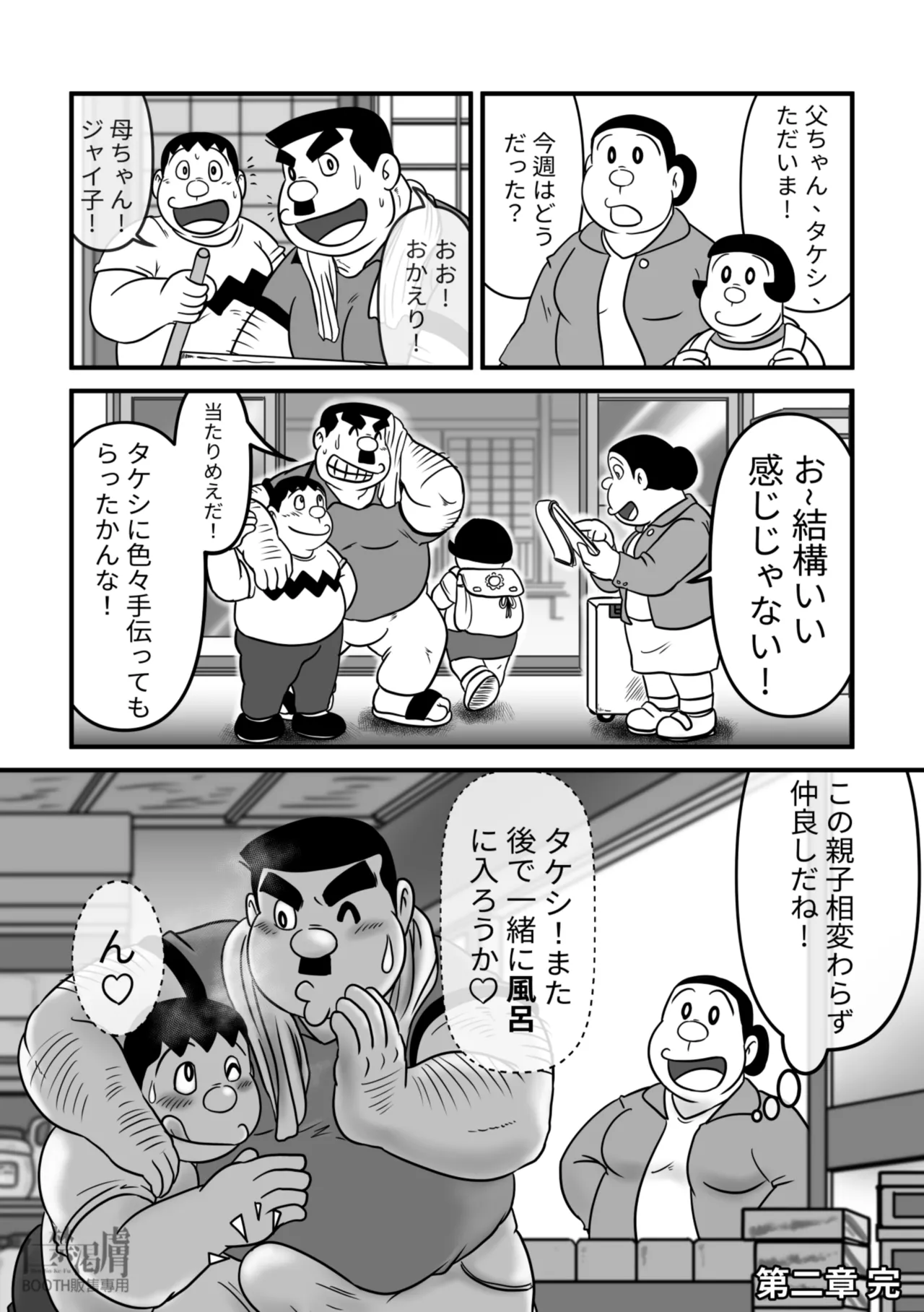 Gouda General Store page 56 featuring nobisuke nobi doraemon parody - group anal hentai manga - read online free