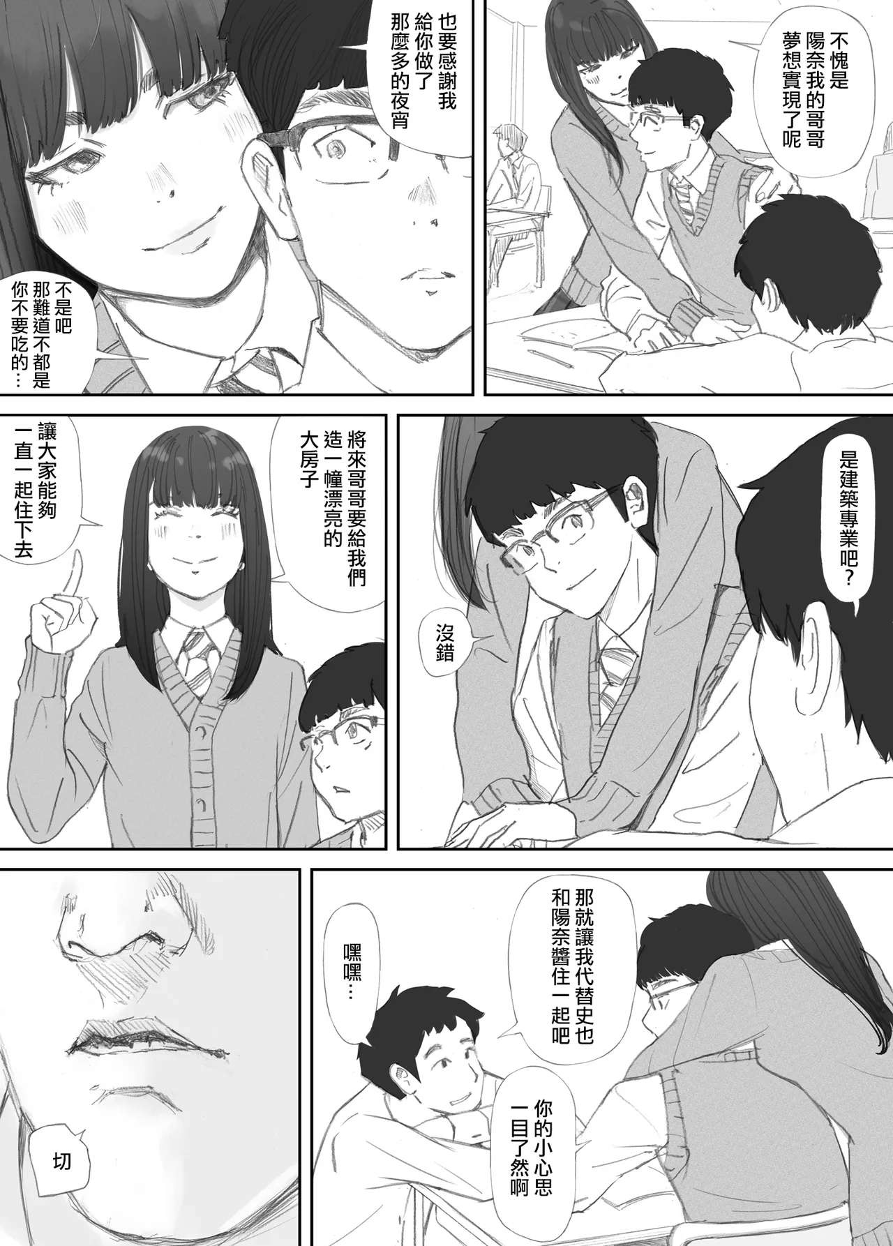 Hadan no Kizuna page 11 original parody - blowjob netorare hentai manga - read online free