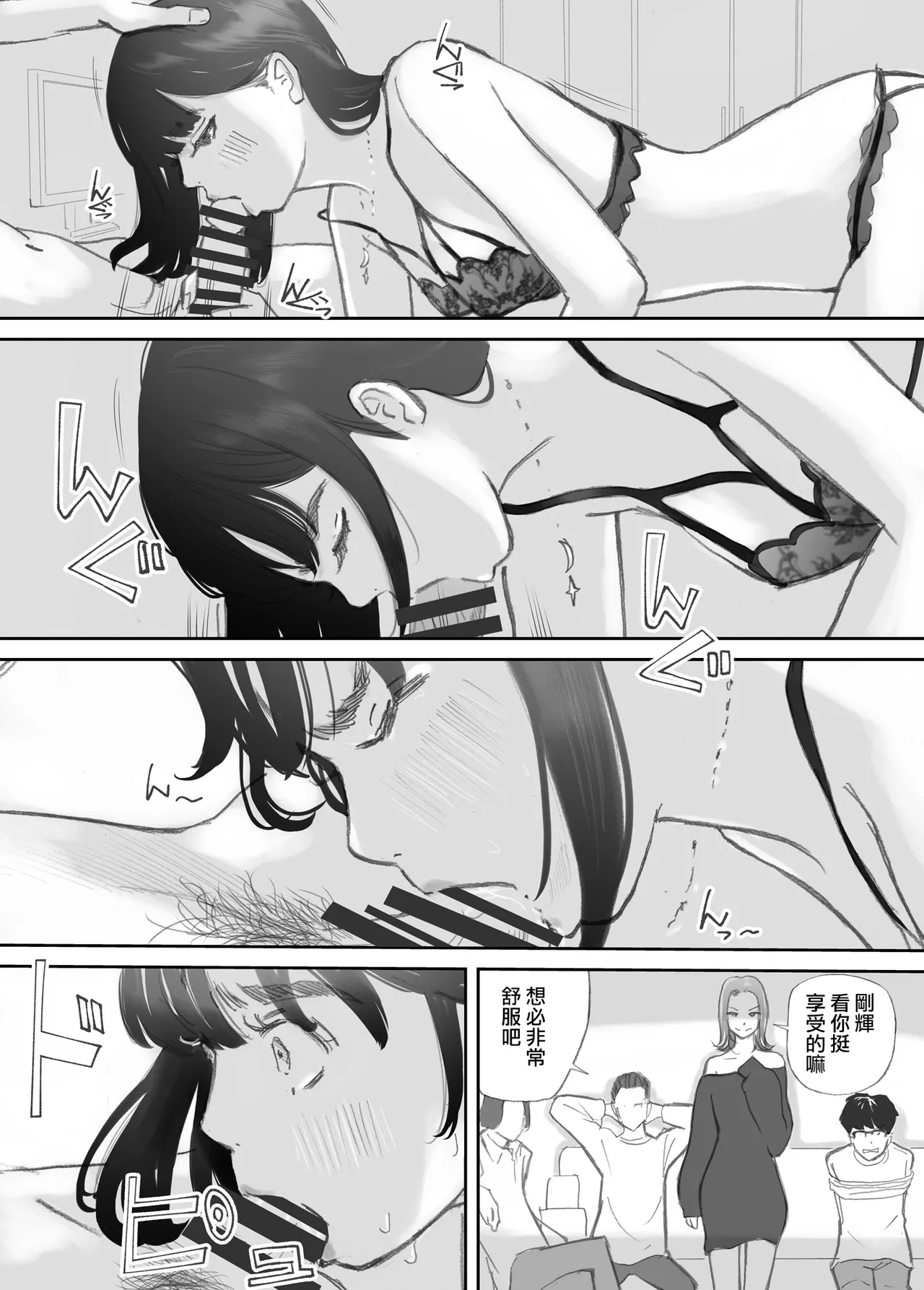 Hadan no Kizuna page 137 original parody - blowjob netorare hentai manga - read online free
