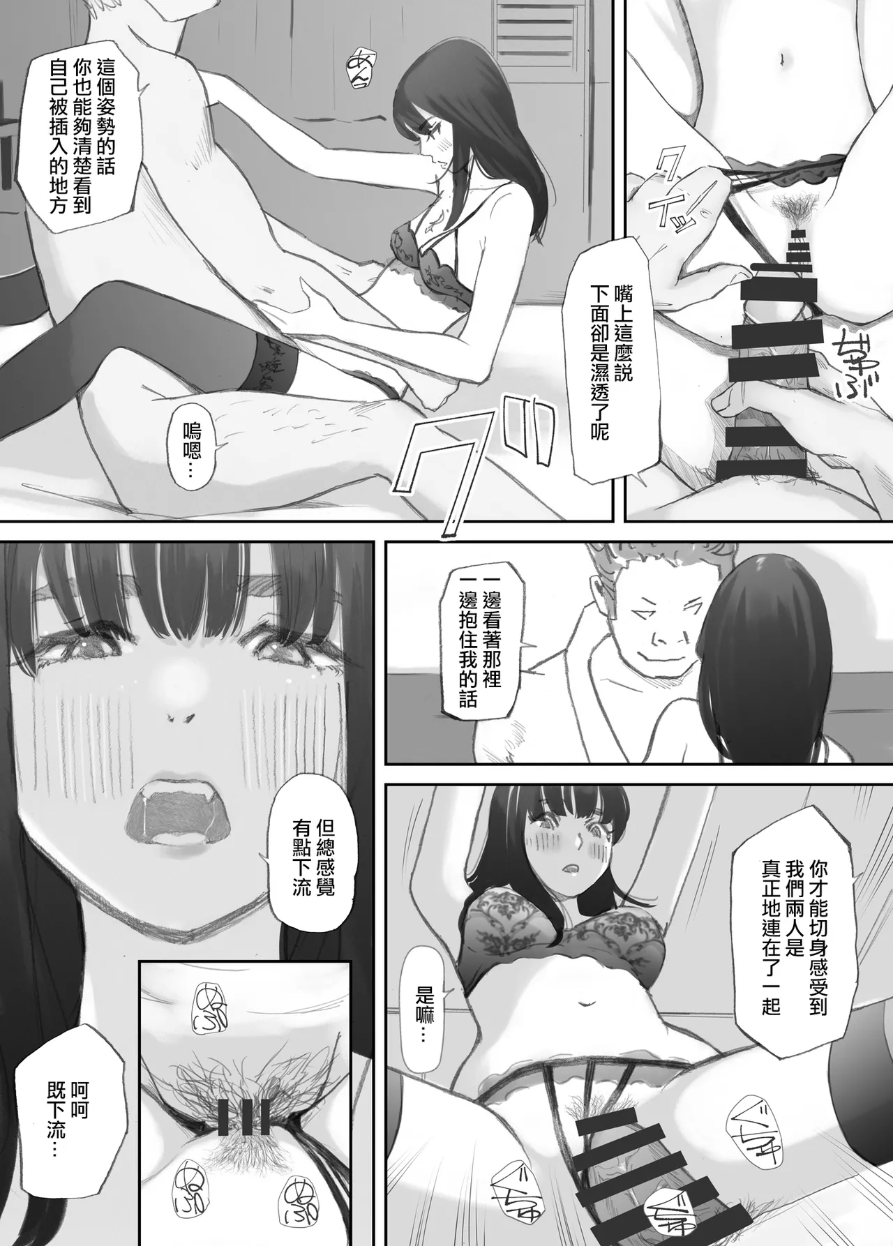 Hadan no Kizuna page 139 original parody - pregnant netorare hentai manga - read online free