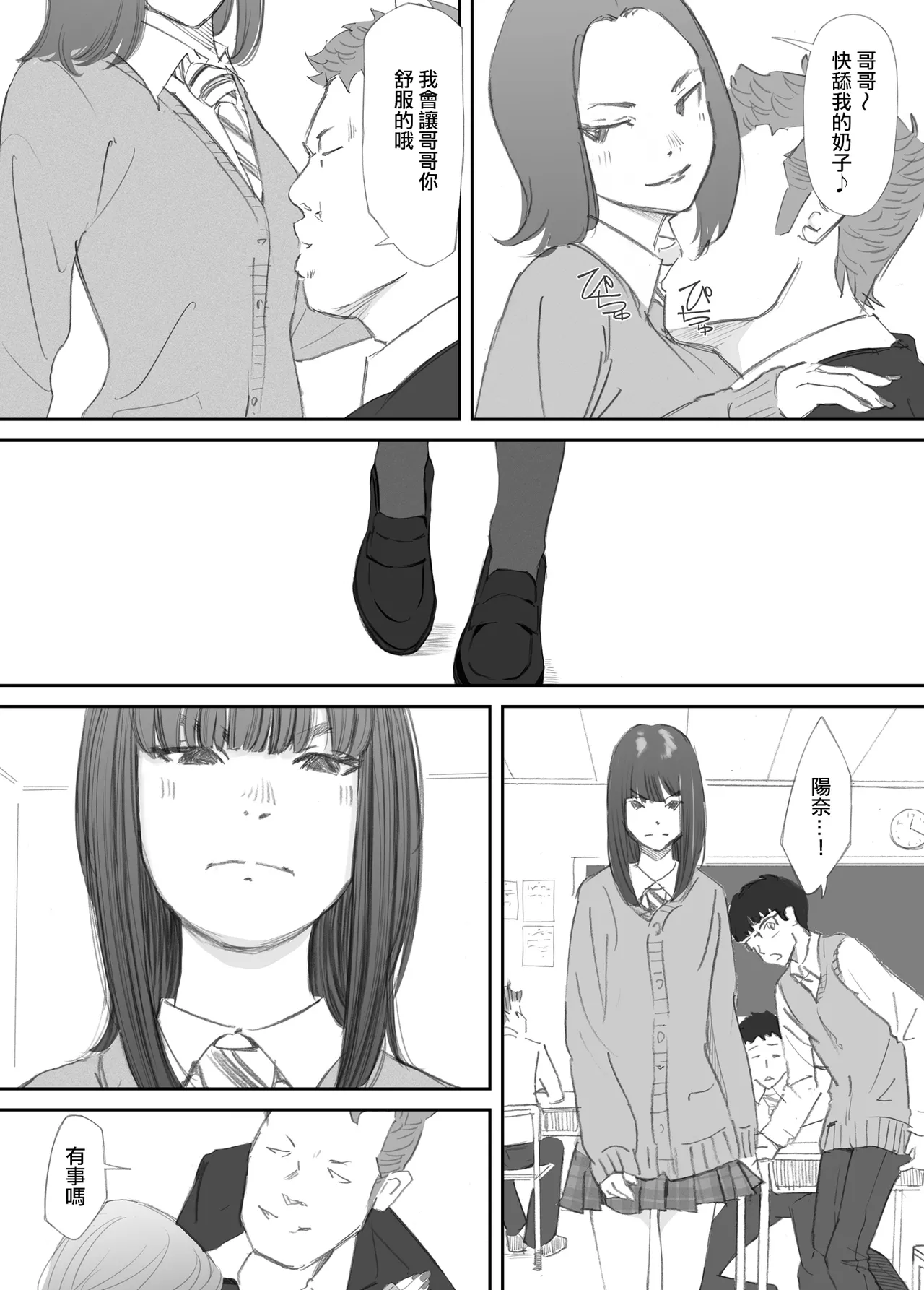 Hadan no Kizuna page 14 original parody - pregnant netorare hentai manga - read online free