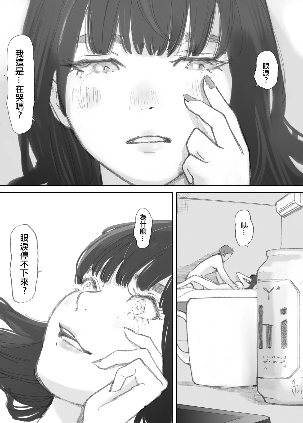 Hadan no Kizuna page 145 original parody - pregnant netorare hentai manga - read online free