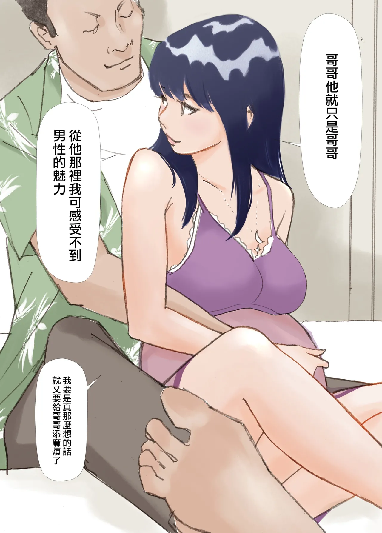 Hadan no Kizuna page 167 original parody - pregnant netorare hentai manga - read online free