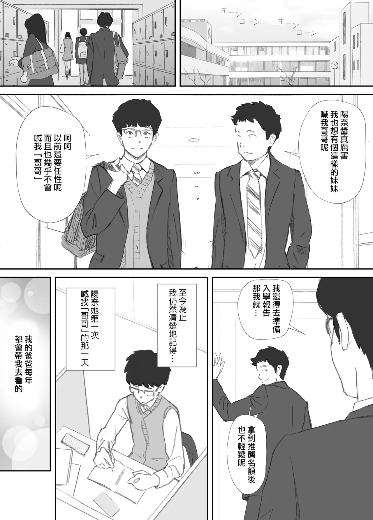 Hadan no Kizuna page 17 original parody - pregnant netorare hentai manga - read online free