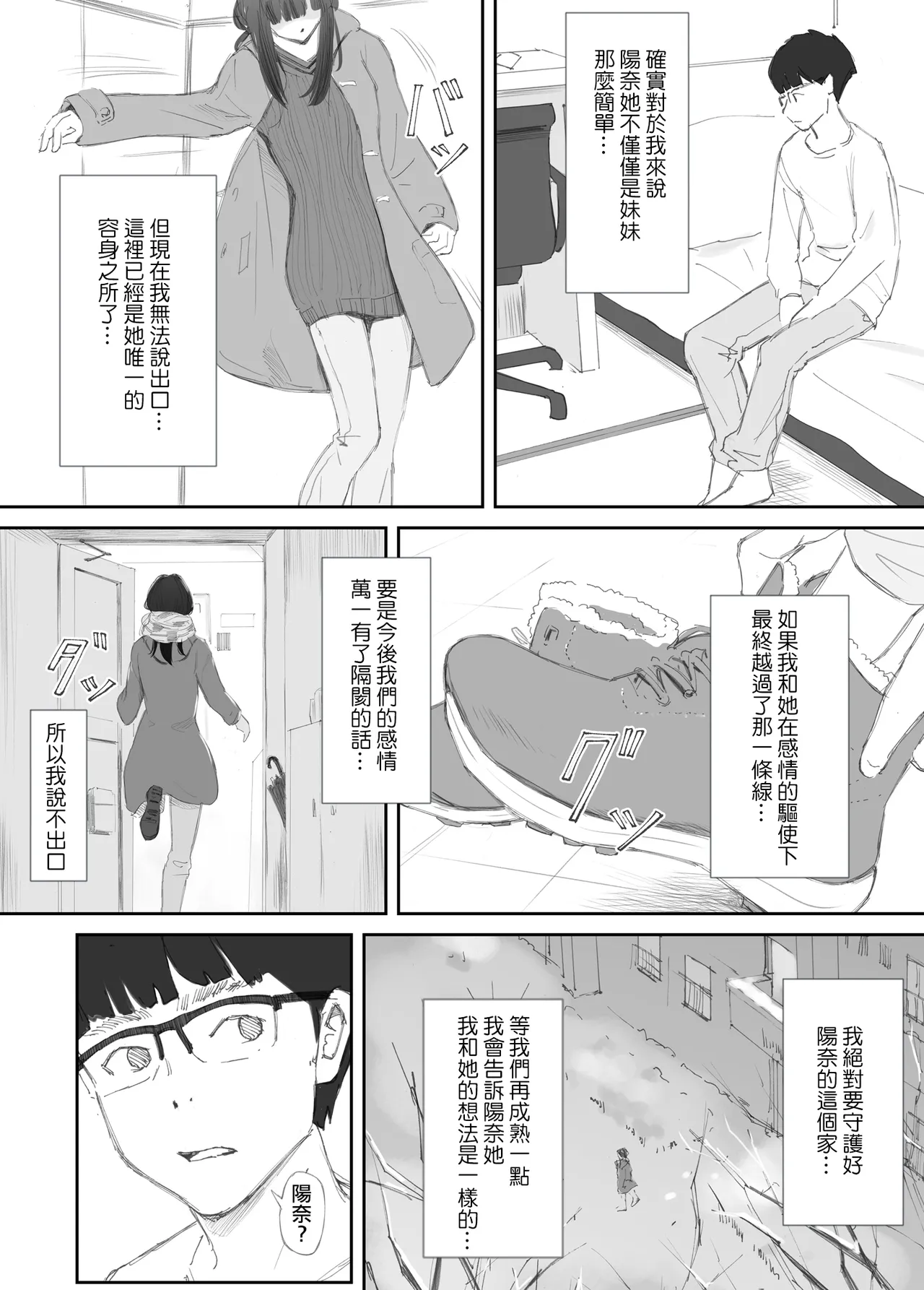 Hadan no Kizuna page 44 original parody - pregnant netorare hentai manga - read online free