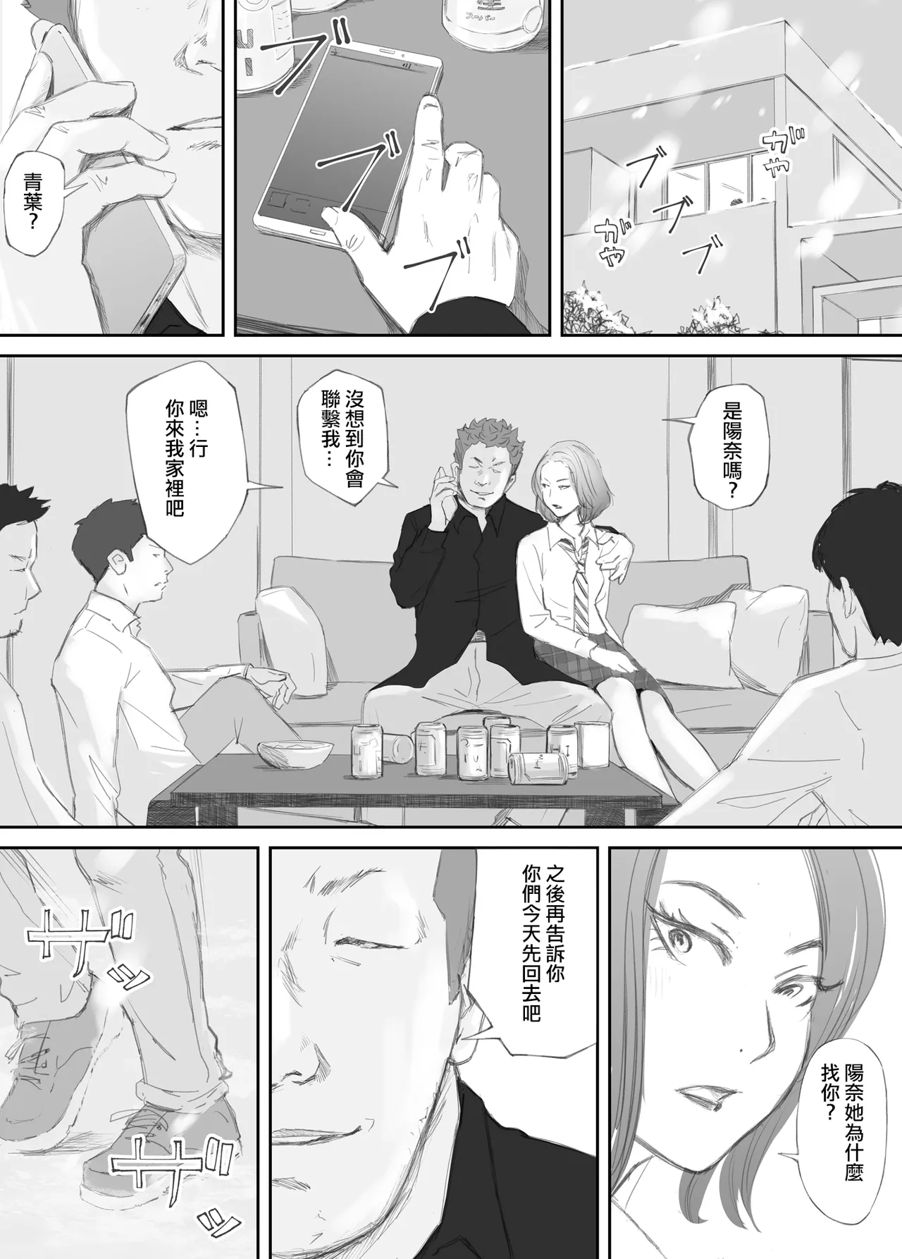 Hadan no Kizuna page 49 original parody - pregnant netorare hentai manga - read online free