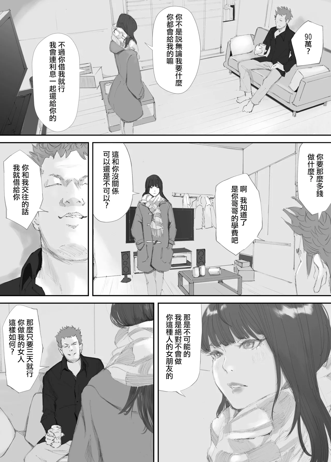 Hadan no Kizuna page 52 original parody - pregnant netorare hentai manga - read online free