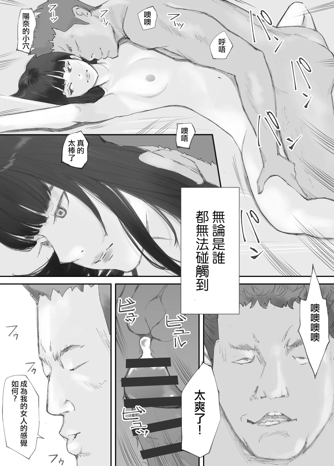 Hadan no Kizuna page 71 original parody - pregnant netorare hentai manga - read online free