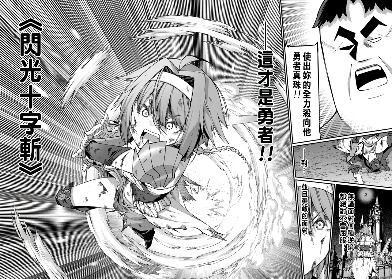 ハーレム王の異世界プレス漫遊記 ～最強無双のおじさんはあらゆる種族を嫁にする～ 5-13 page 236 - sole female sole male hentai manga - read online free