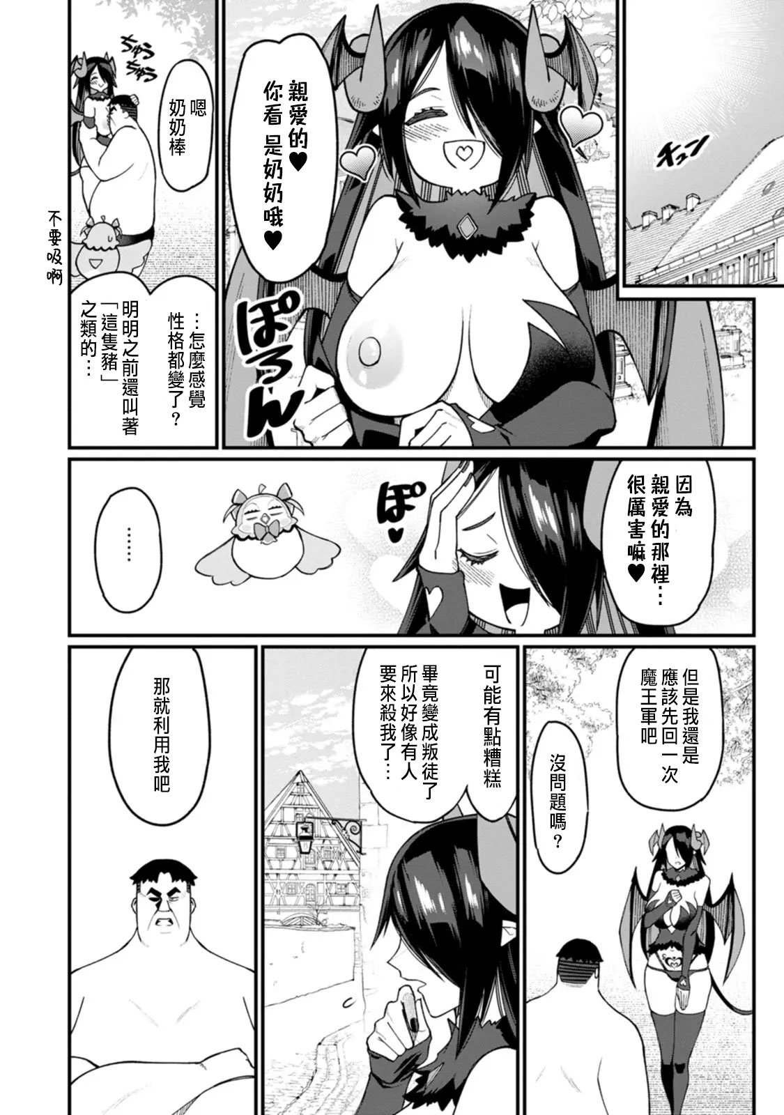 ハーレム王の異世界プレス漫遊記 ～最強無双のおじさんはあらゆる種族を嫁にする～ 5-13 page 258 - squirting elf hentai manga - read online free
