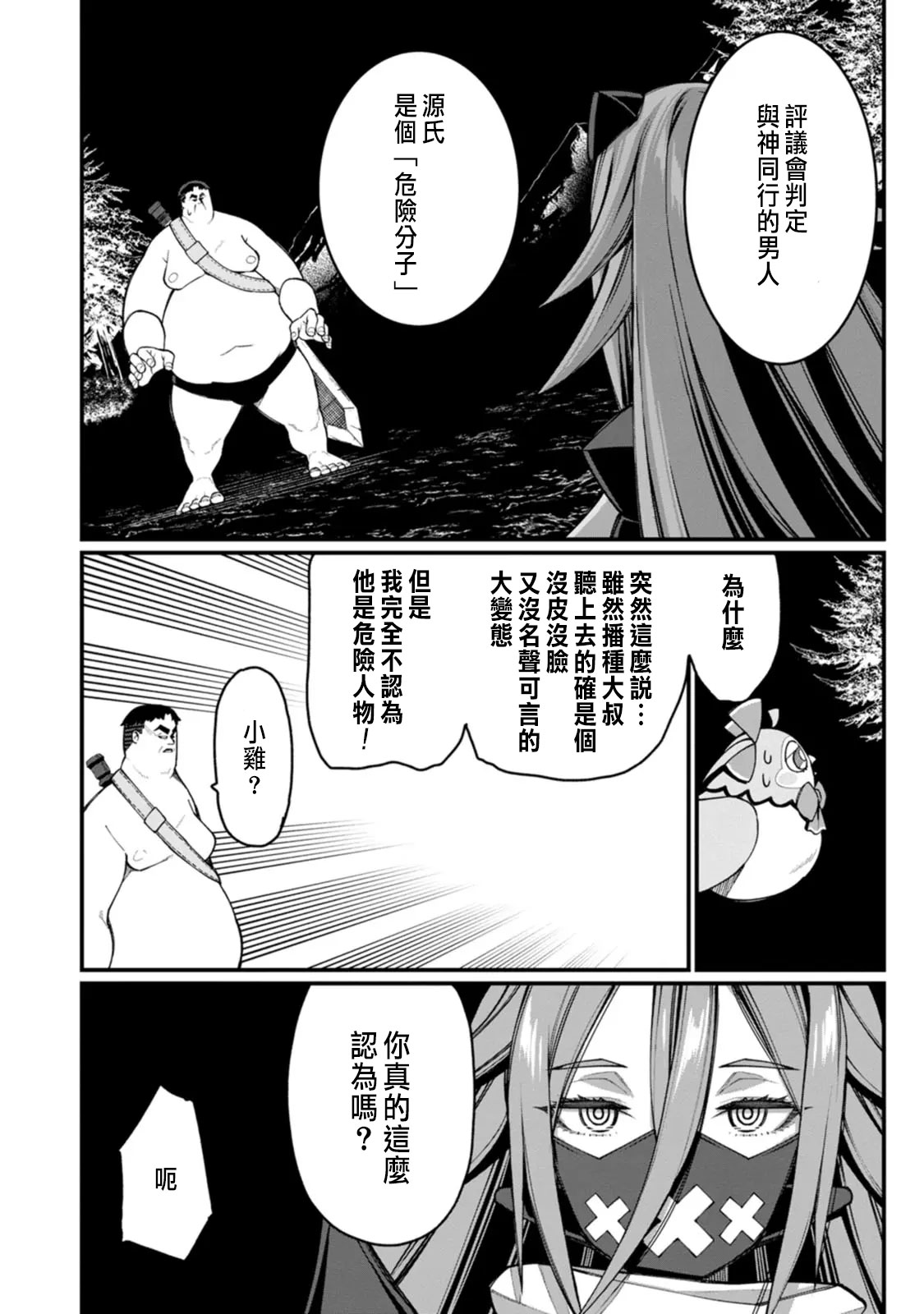 ハーレム王の異世界プレス漫遊記 ～最強無双のおじさんはあらゆる種族を嫁にする～ 5-13 page 272 - sole female sole male hentai manga - read online free