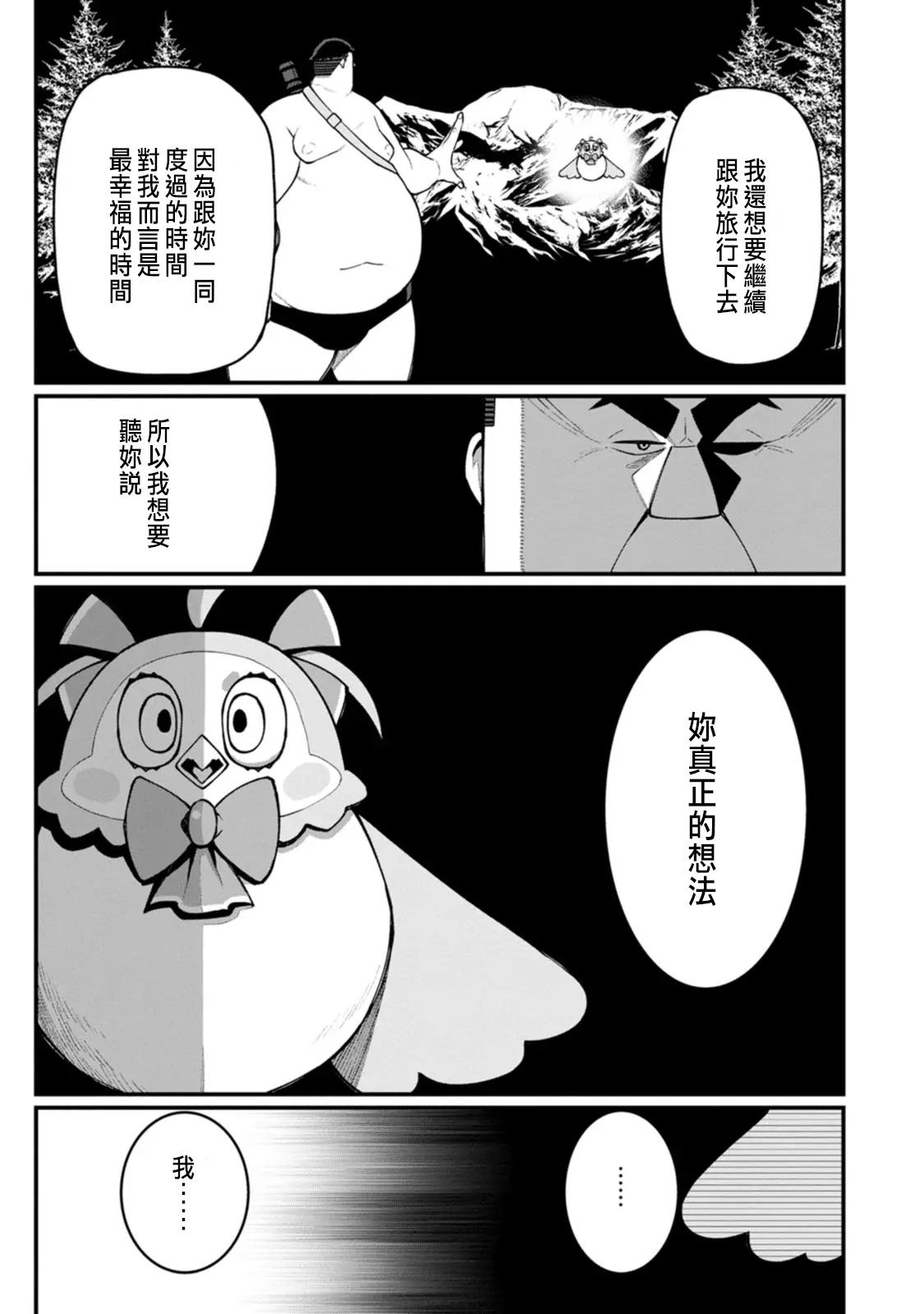 ハーレム王の異世界プレス漫遊記 ～最強無双のおじさんはあらゆる種族を嫁にする～ 5-13 page 275 - squirting elf hentai manga - read online free