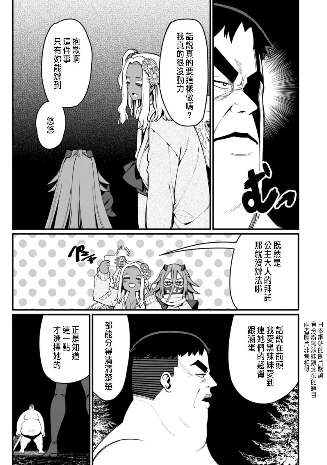 ハーレム王の異世界プレス漫遊記 ～最強無双のおじさんはあらゆる種族を嫁にする～ 5-13 page 281 - sole female sole male hentai manga - read online free