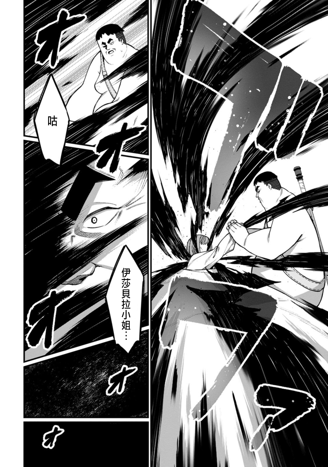 ハーレム王の異世界プレス漫遊記 ～最強無双のおじさんはあらゆる種族を嫁にする～ 5-13 page 80 - squirting elf hentai manga - read online free