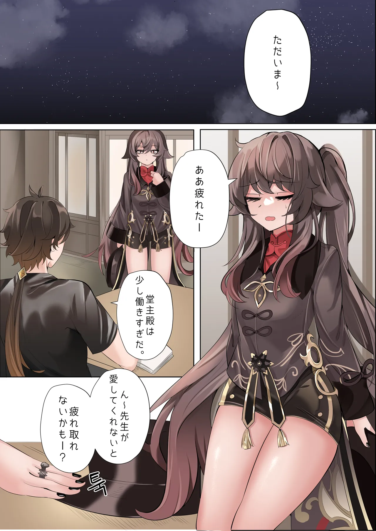 Keiyaku page 10 featuring zhongli genshin impact parody - full color uncensored hentai manga - read online free