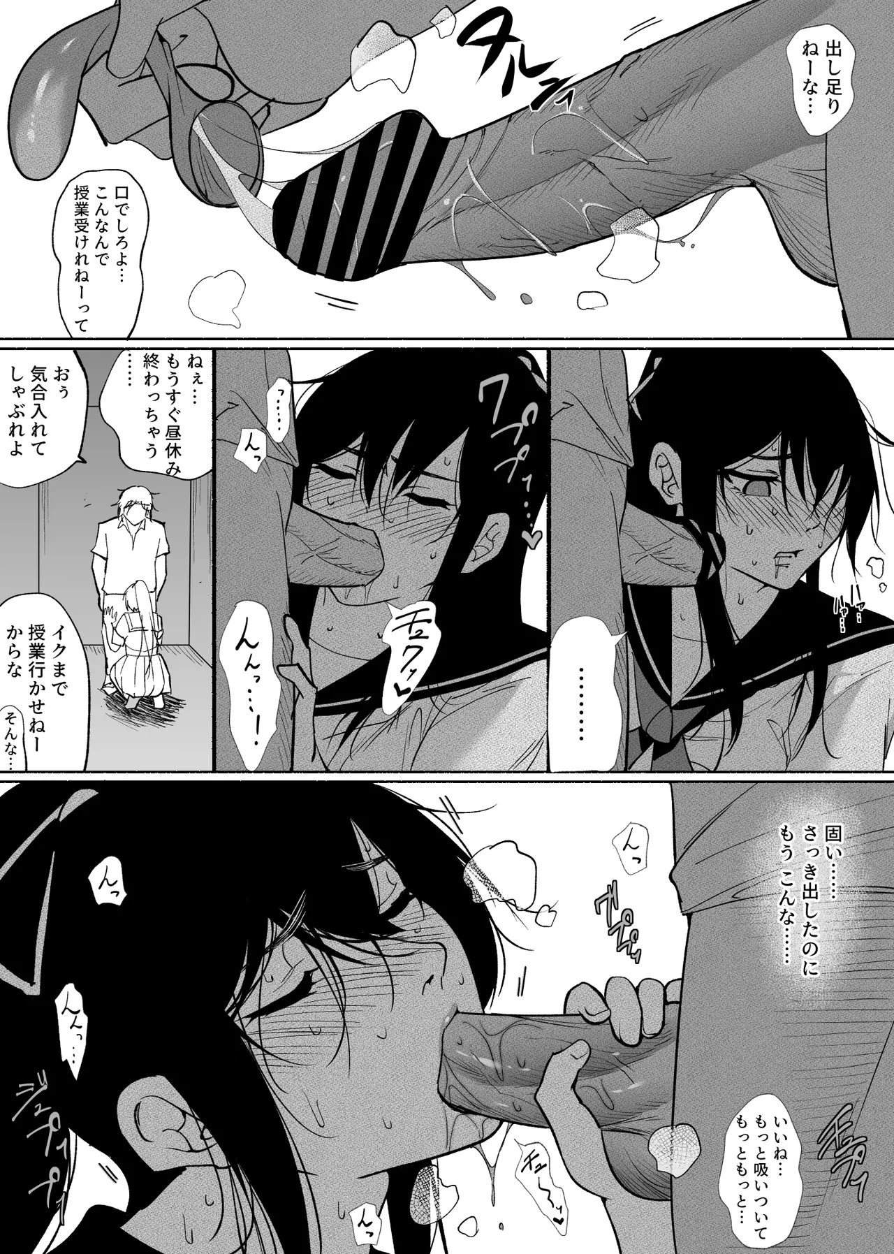 Seiso Kanojo no Kairaku Zuke - Page 14