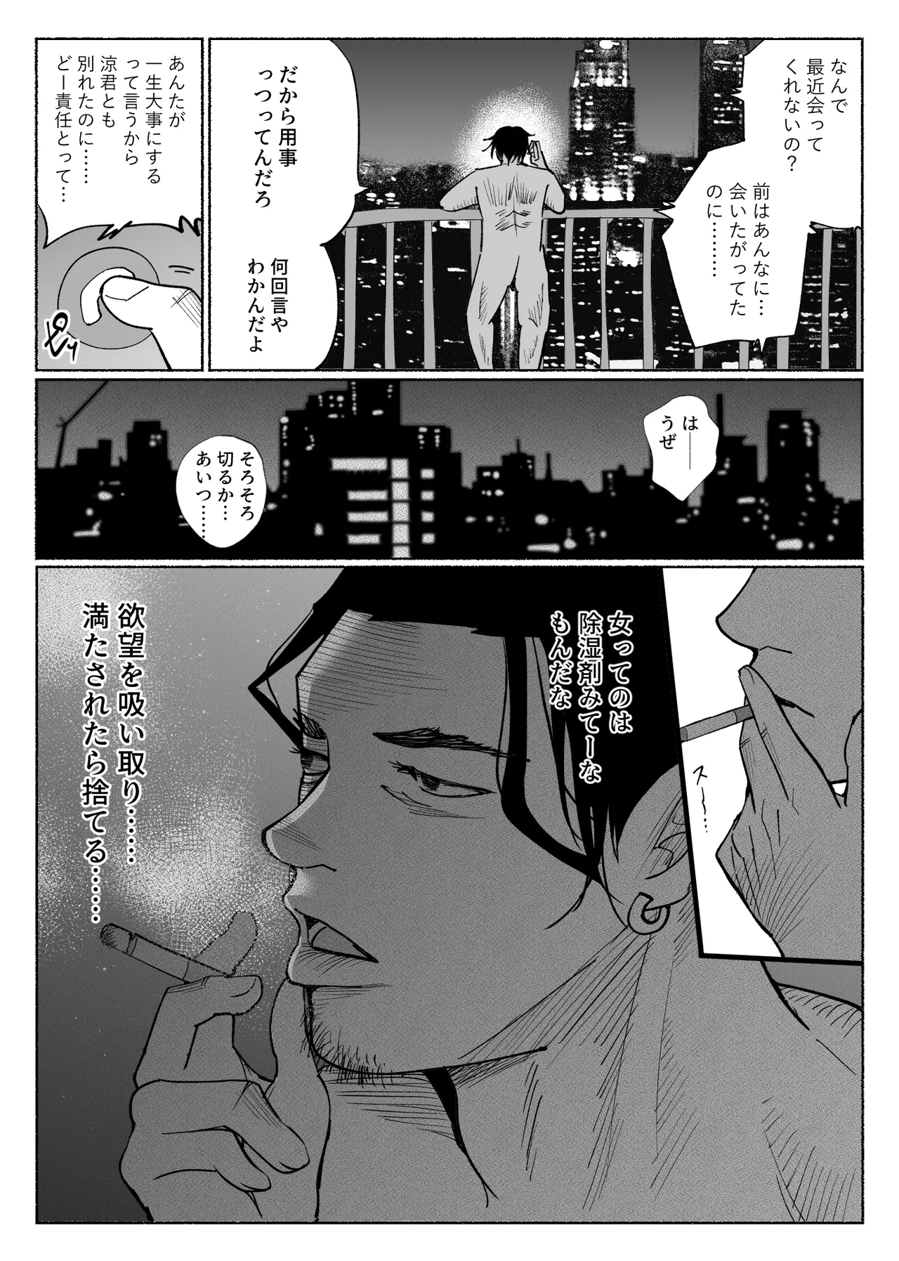 Seiso Kanojo no Kairaku Zuke - Page 42