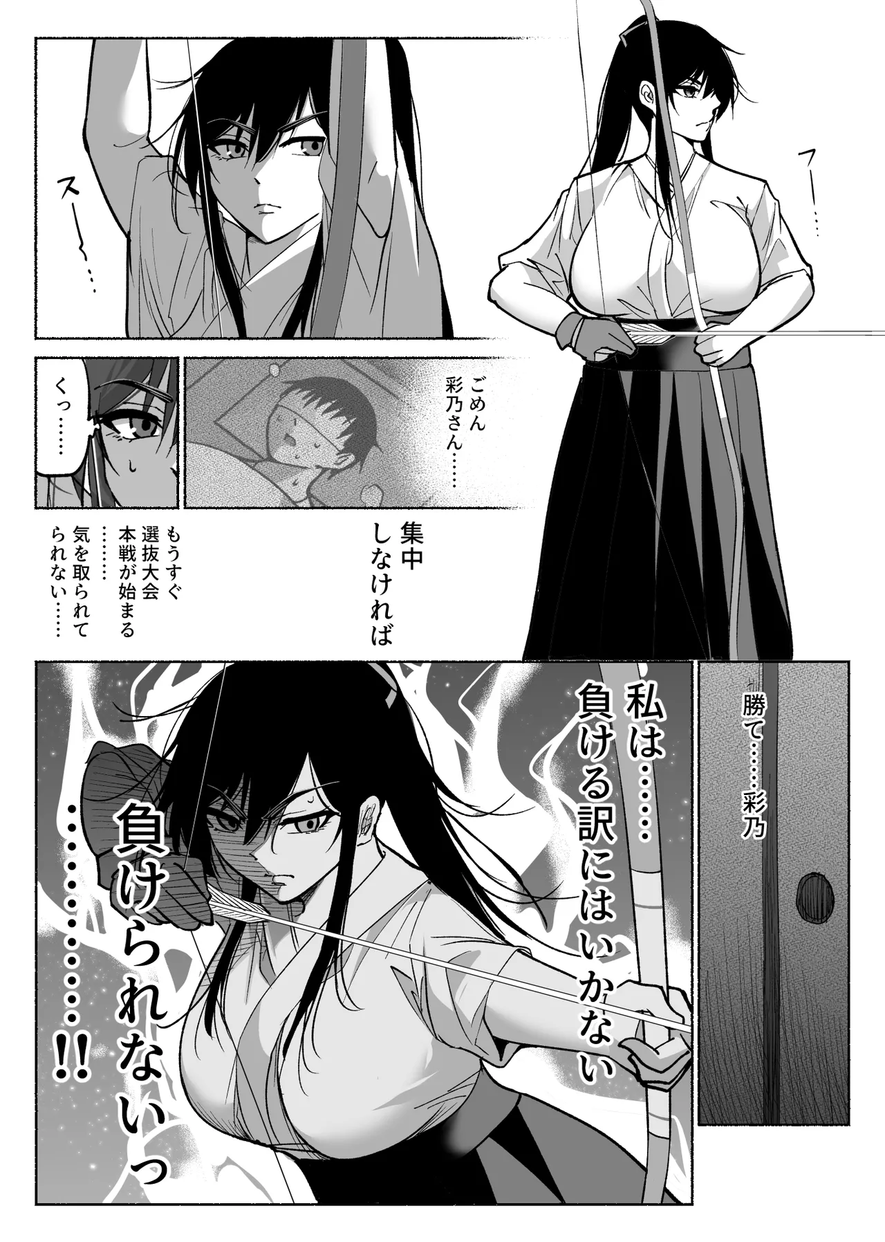 Seiso Kanojo no Kairaku Zuke - Page 48