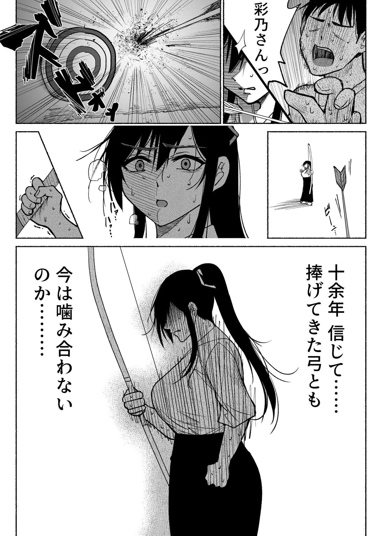 Seiso Kanojo no Kairaku Zuke - Page 49