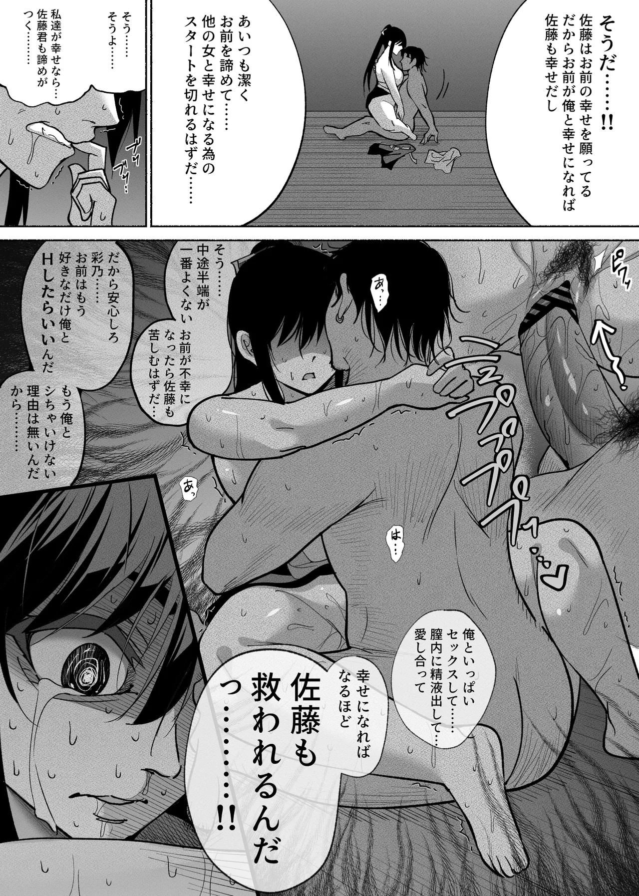 Seiso Kanojo no Kairaku Zuke page 67 original parody - kissing big breasts hentai manga - read online free
