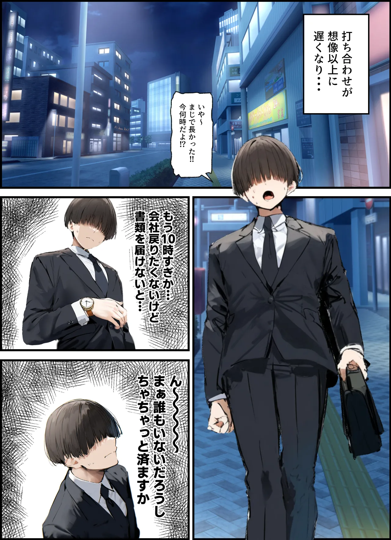 無口＆無表情OLの裏の顔はド淫乱サキュバスで思いっきり精液を搾り取られた話 page 10 - big breasts ai generated hentai manga - read online free