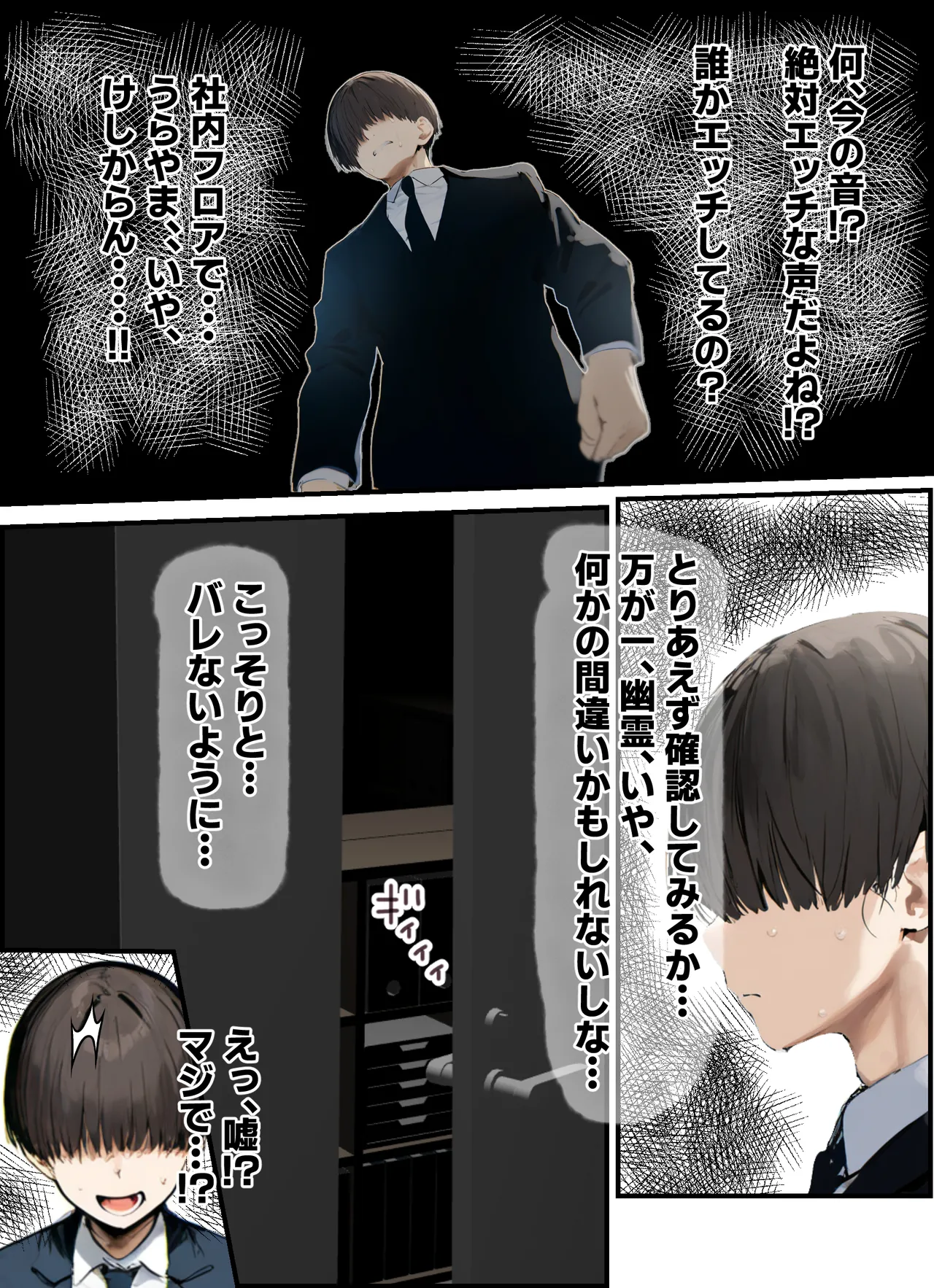 無口＆無表情OLの裏の顔はド淫乱サキュバスで思いっきり精液を搾り取られた話 page 13 - big breasts ai generated hentai manga - read online free