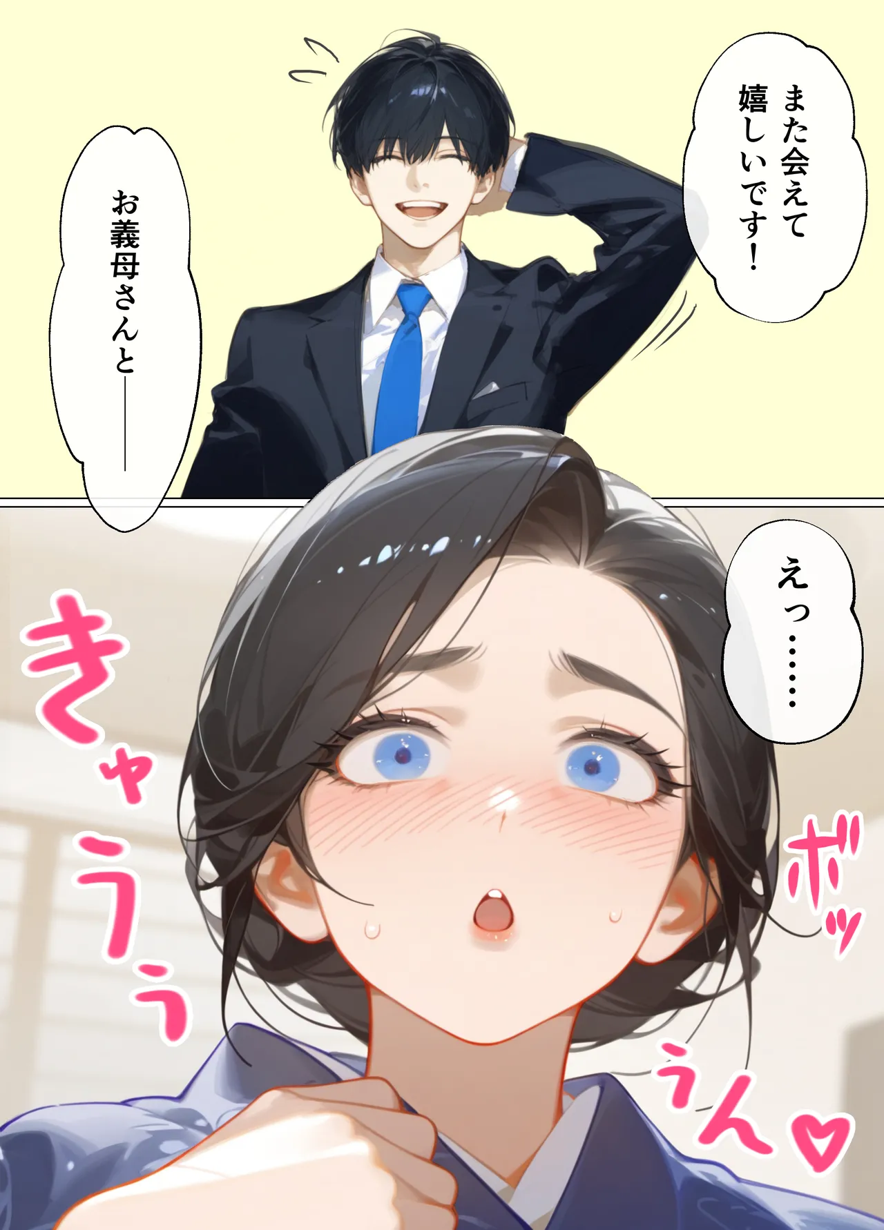 古風美人な義母と同居したら本能剥き出し危険日種付けセックスに発展してしまった話 page 138 - milf big breasts hentai manga - read online free