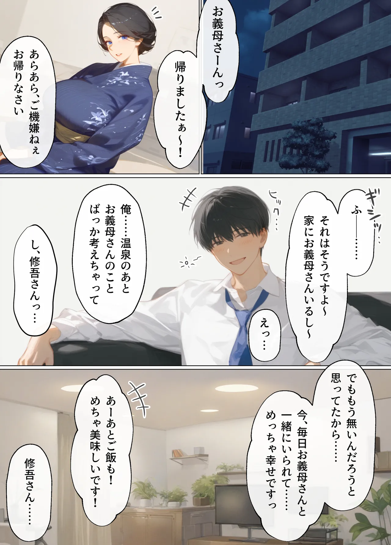 古風美人な義母と同居したら本能剥き出し危険日種付けセックスに発展してしまった話 page 143 - milf big breasts hentai manga - read online free