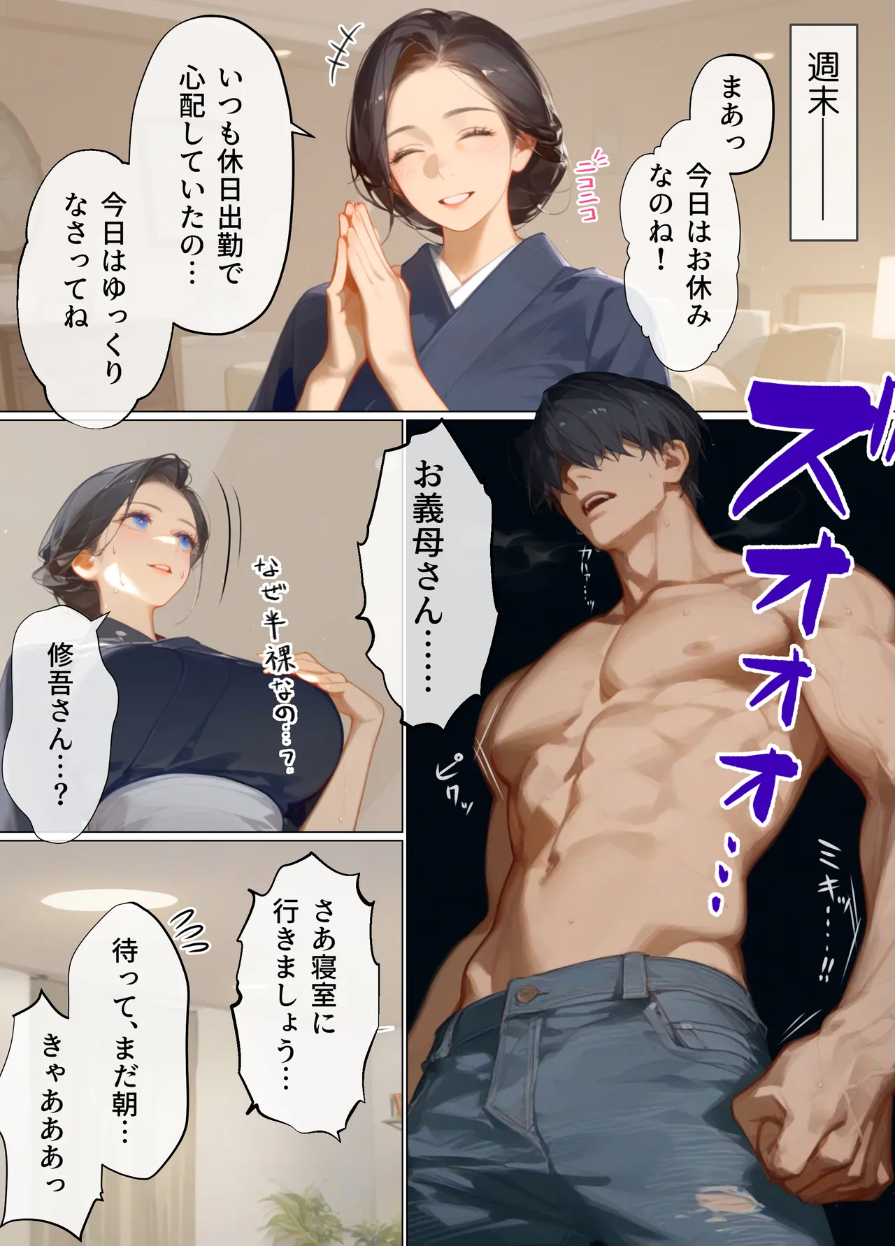 古風美人な義母と同居したら本能剥き出し危険日種付けセックスに発展してしまった話 page 173 - milf big breasts hentai manga - read online free