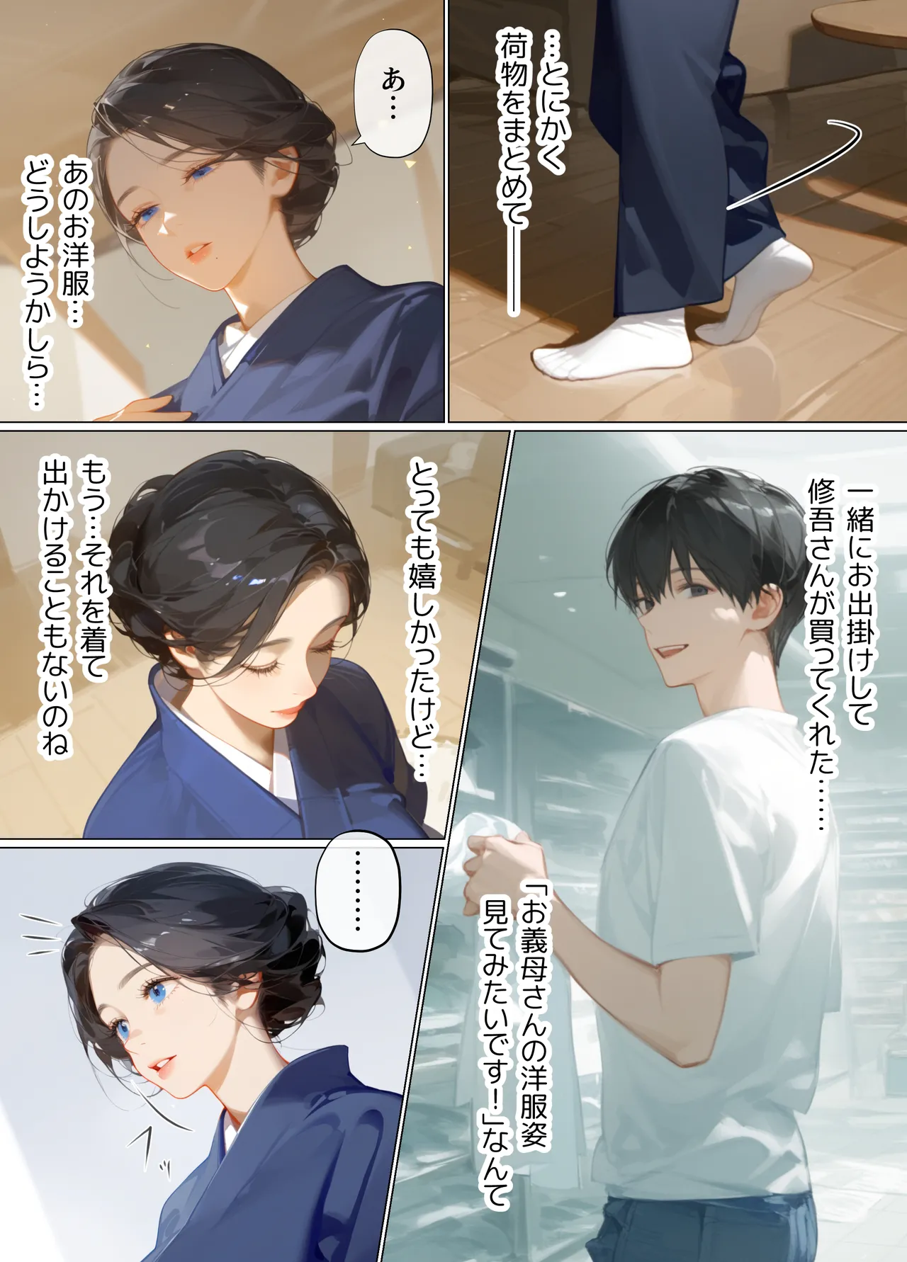 古風美人な義母と同居したら本能剥き出し危険日種付けセックスに発展してしまった話 - Page 240