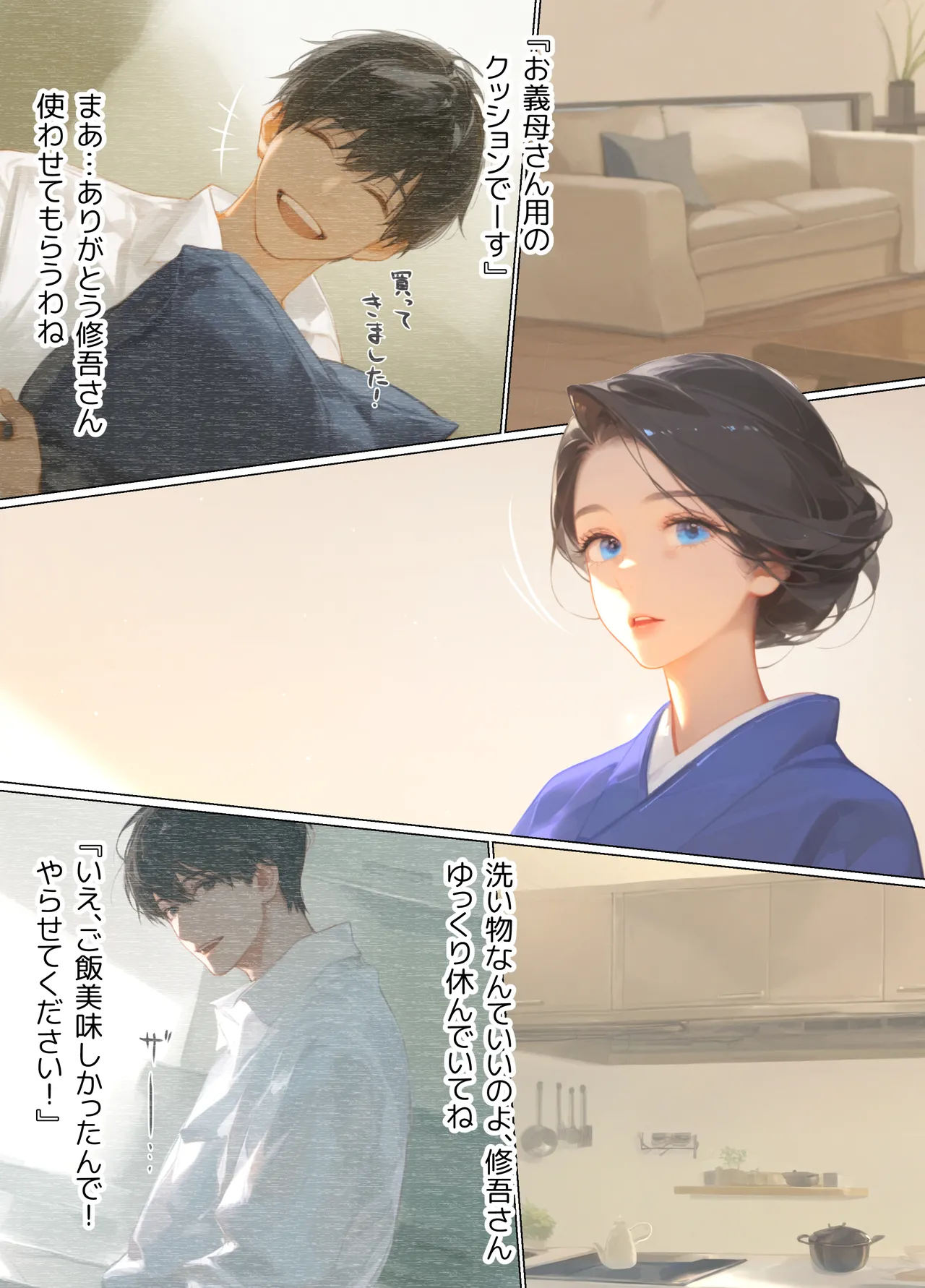 古風美人な義母と同居したら本能剥き出し危険日種付けセックスに発展してしまった話 - Page 241