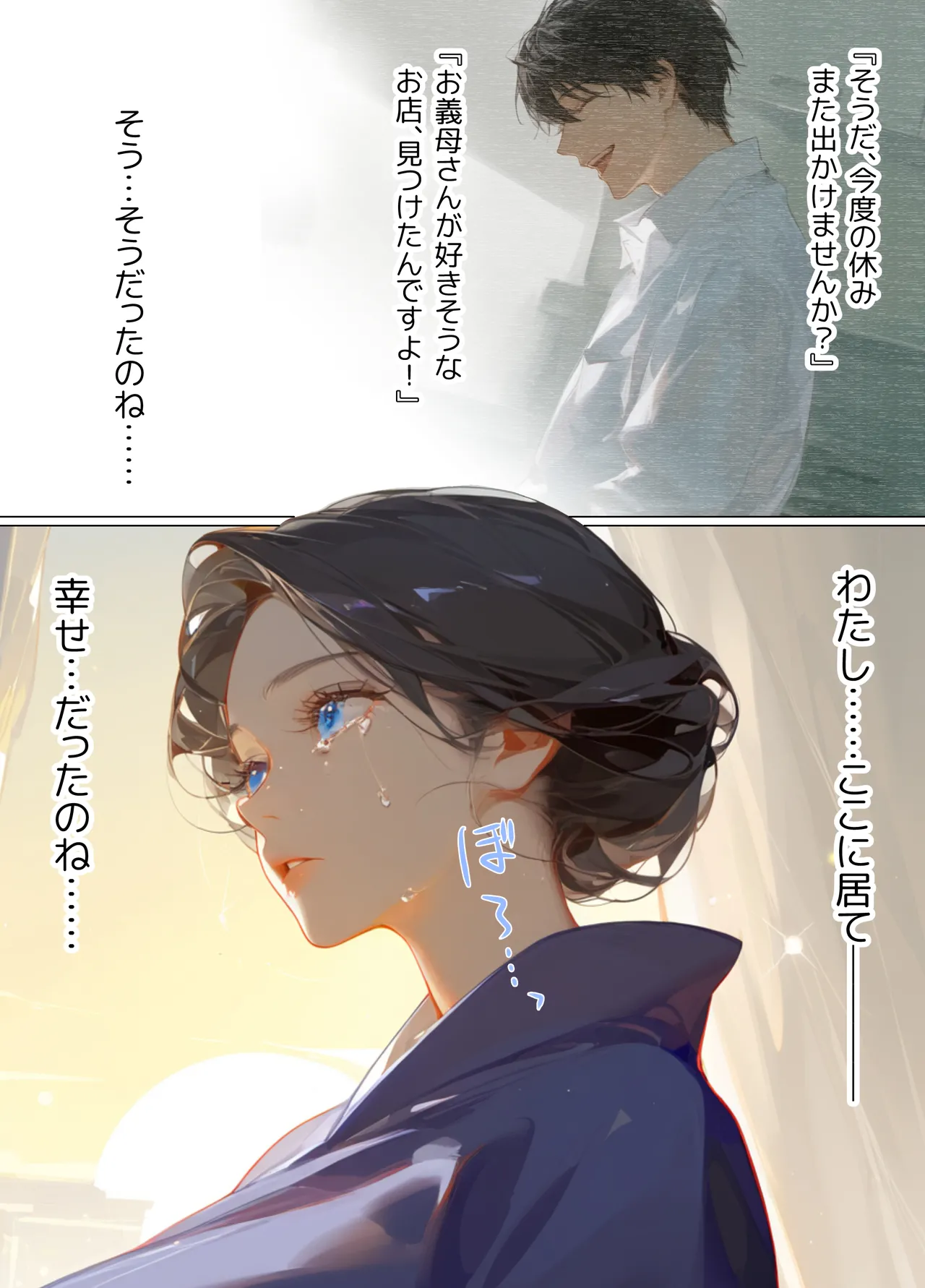 古風美人な義母と同居したら本能剥き出し危険日種付けセックスに発展してしまった話 page 242 - milf big breasts hentai manga - read online free