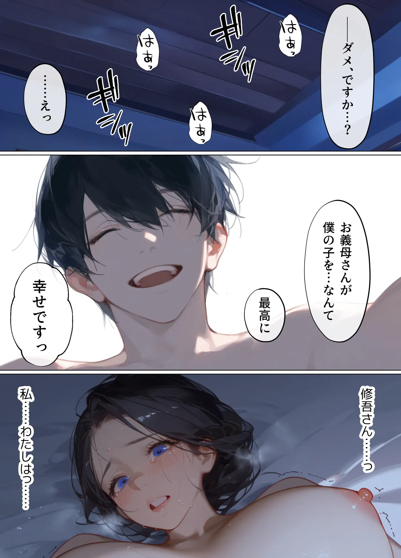 古風美人な義母と同居したら本能剥き出し危険日種付けセックスに発展してしまった話 page 252 - milf big breasts hentai manga - read online free