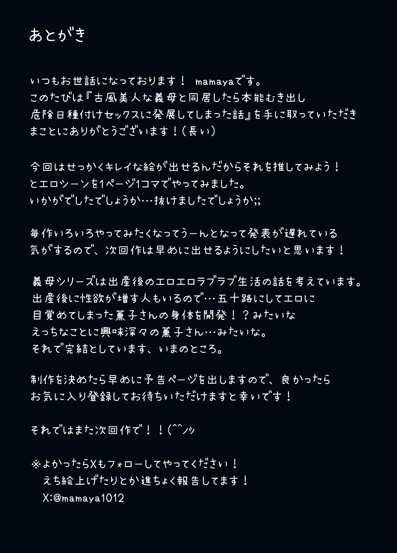 古風美人な義母と同居したら本能剥き出し危険日種付けセックスに発展してしまった話 page 263 - milf big breasts hentai manga - read online free