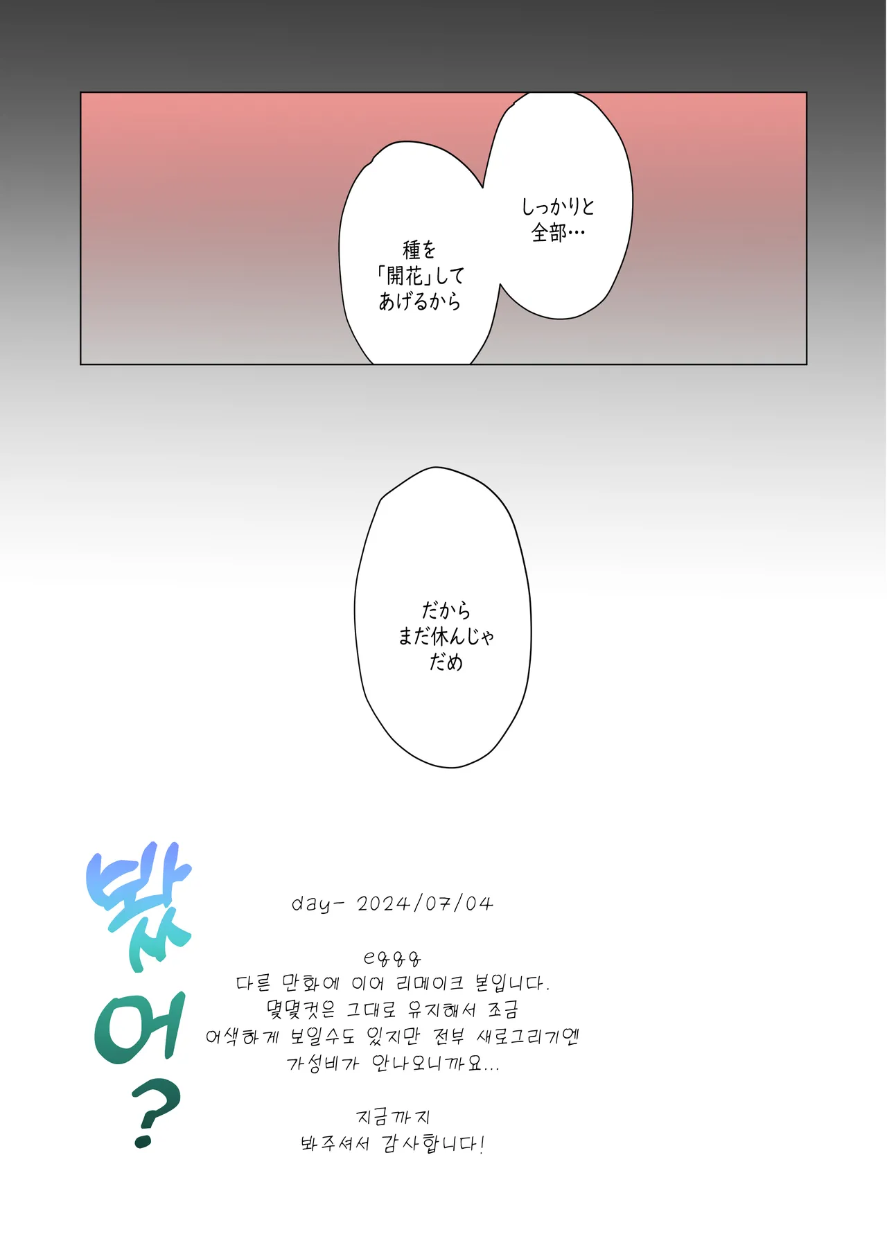 Mita? page 26 featuring aether genshin impact parody - uncensored nakadashi hentai manga - read online free