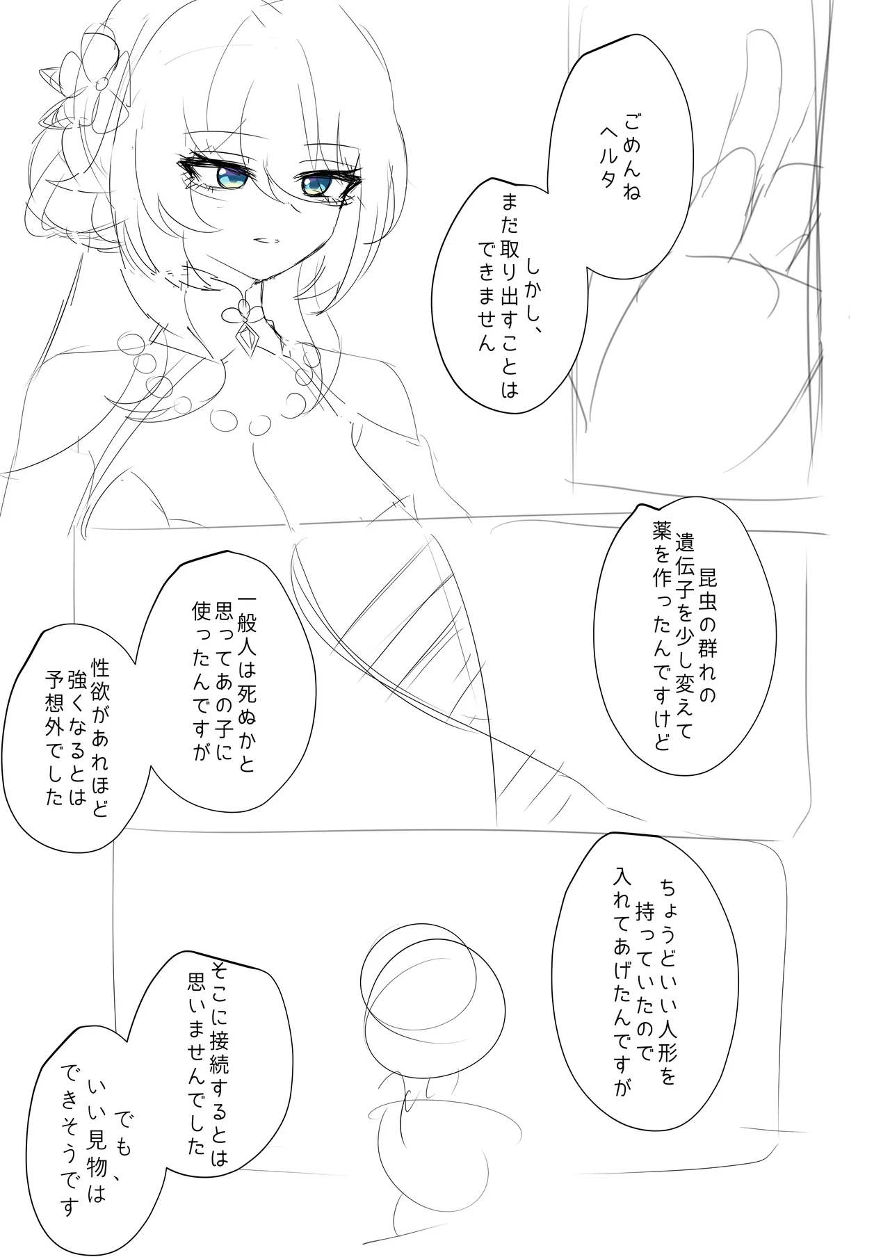 Herta - Page 12