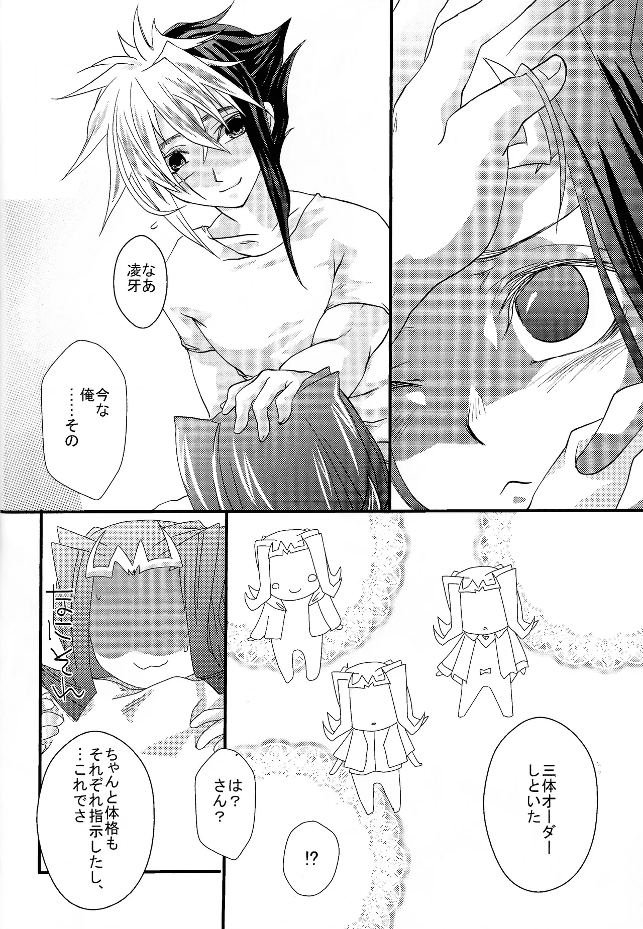 Ai no ningyo jigoku page 12 featuring iv yu-gi-oh zexal parody - filming anal hentai manga - read online free