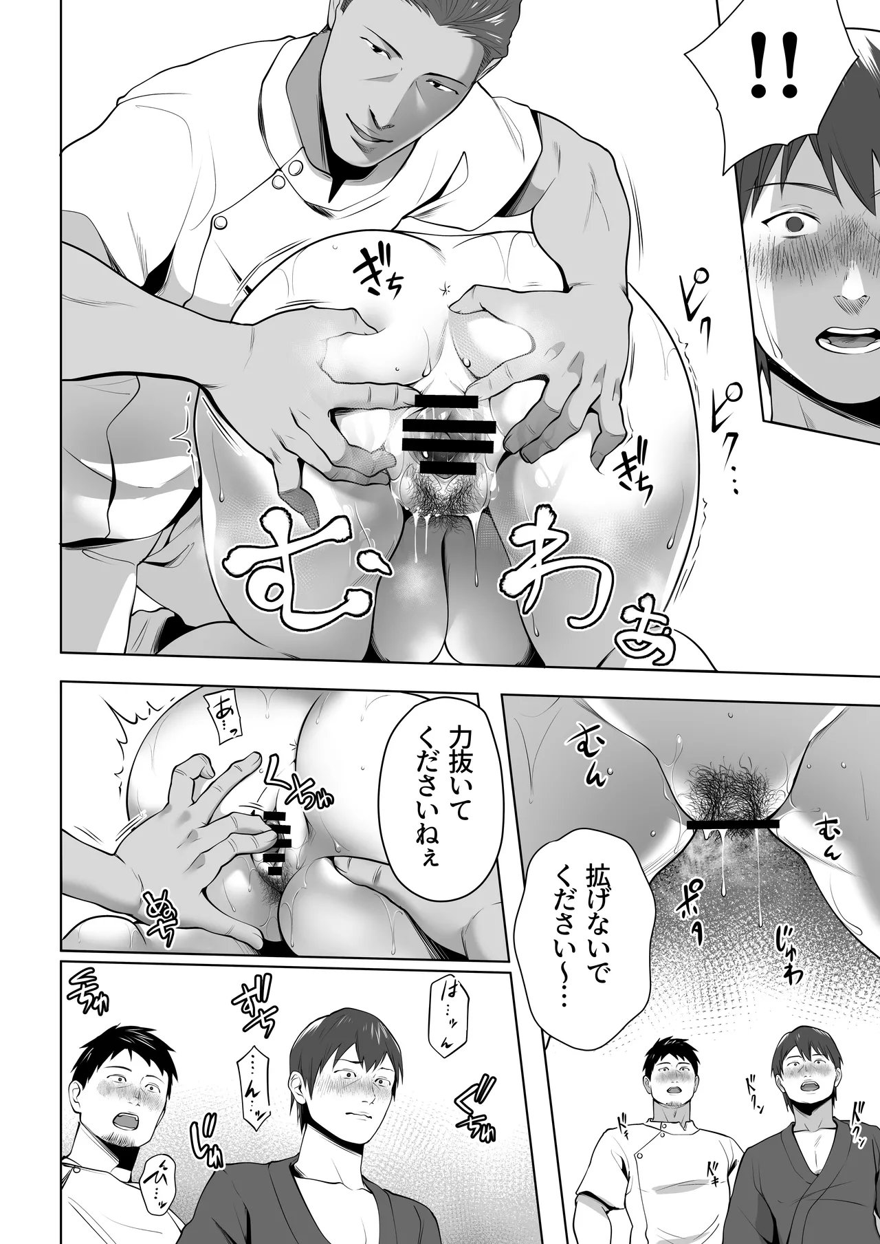 Ore no Tsuma wa Curtain Goshi ni Hogusareru. page 42 original parody - blindfold big breasts hentai manga - read online free