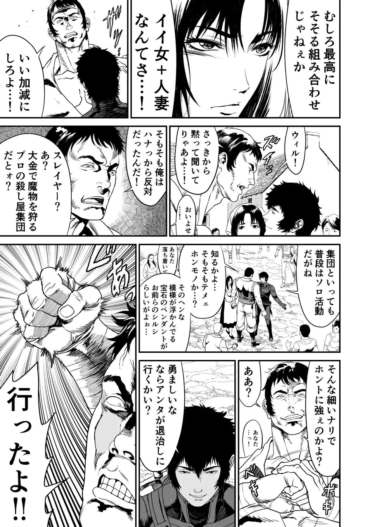 Wanderer page 11 original parody - milf big breasts hentai manga - read online free