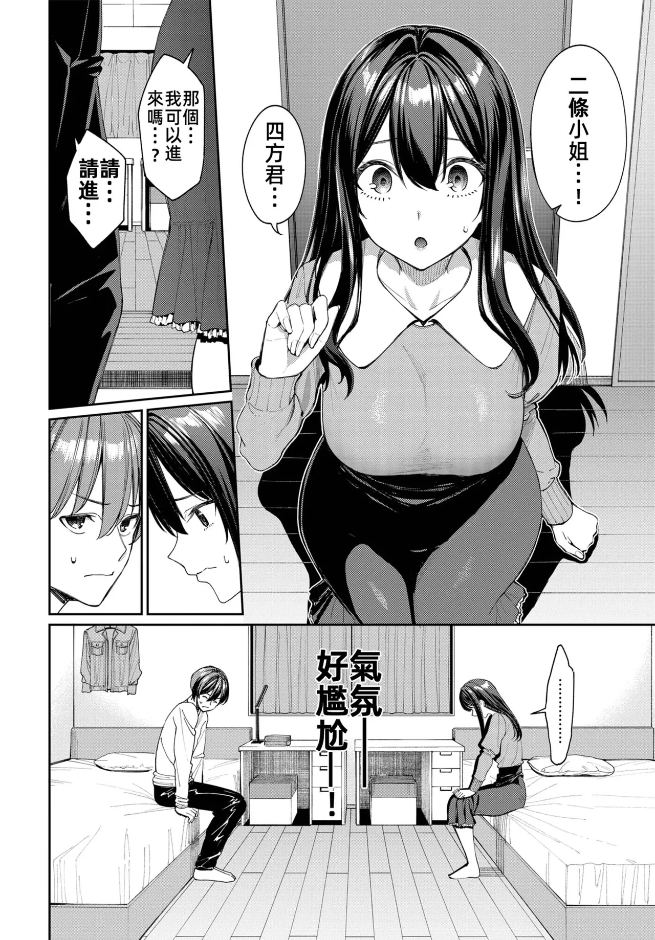 Menkyo Gasshuku de Unmei no Deai o shichatta Hanashi (COMIC BAVEL 2025-04 page 12 - big breasts full censorship hentai manga - read online free