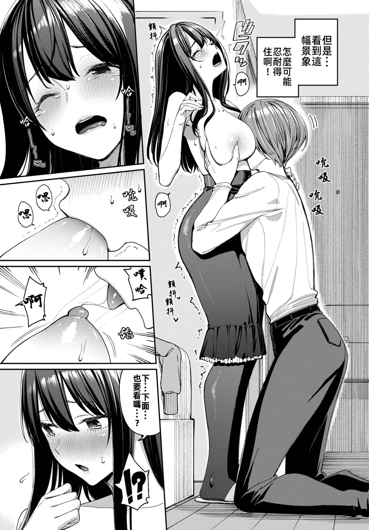 Menkyo Gasshuku de Unmei no Deai o shichatta Hanashi (COMIC BAVEL 2025-04 page 17 - big breasts full censorship hentai manga - read online free