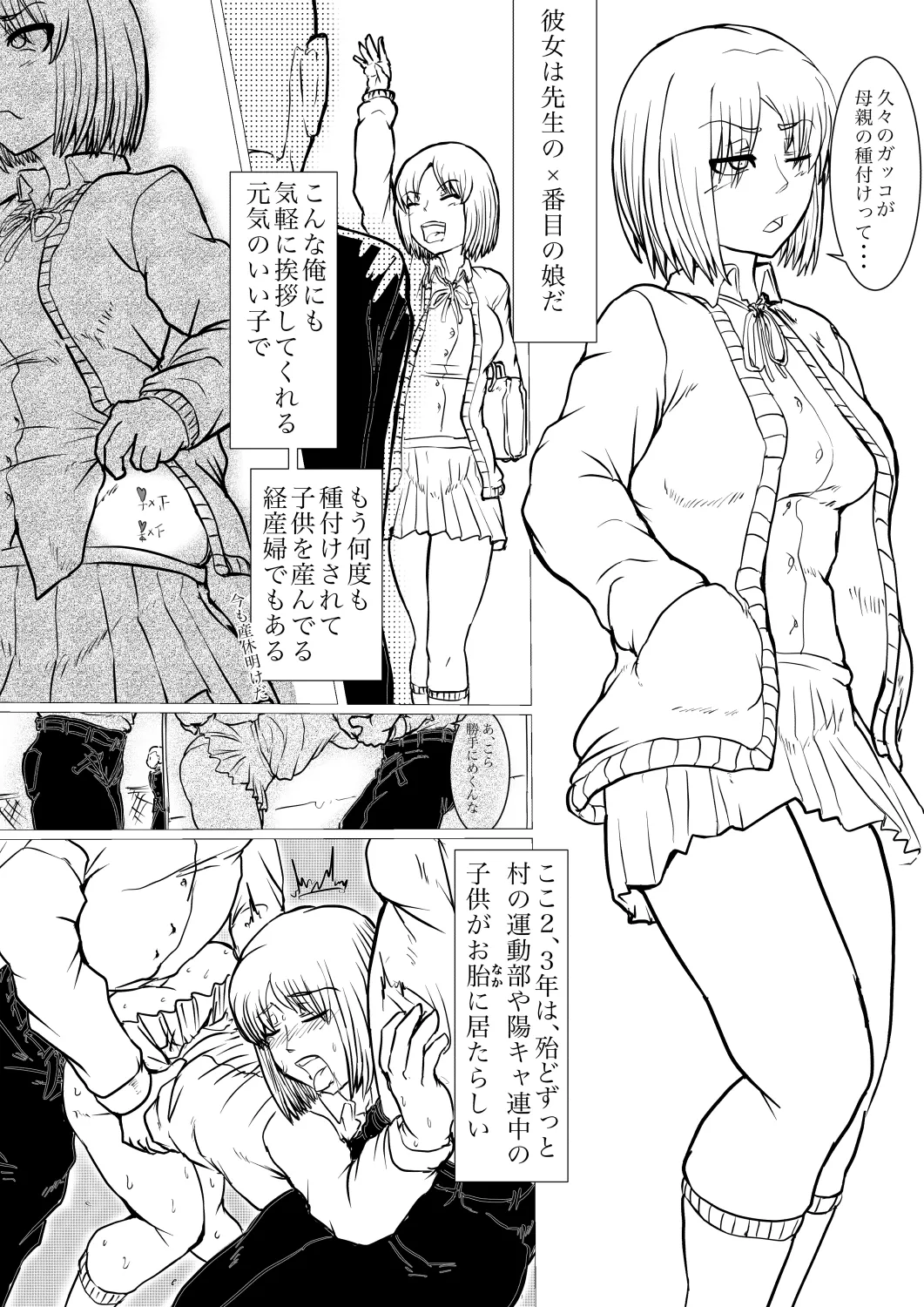 月詠先生が村の奇習に嬲られるっ！ page 22 featuring tsukuyo gintama parody - pregnant vaginal birth hentai manga - read online free
