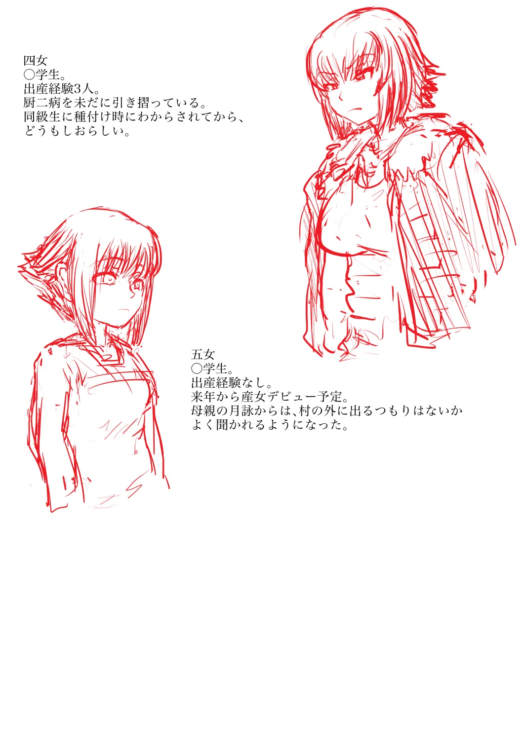 月詠先生が村の奇習に嬲られるっ！ page 27 featuring tsukuyo gintama parody - pregnant vaginal birth hentai manga - read online free