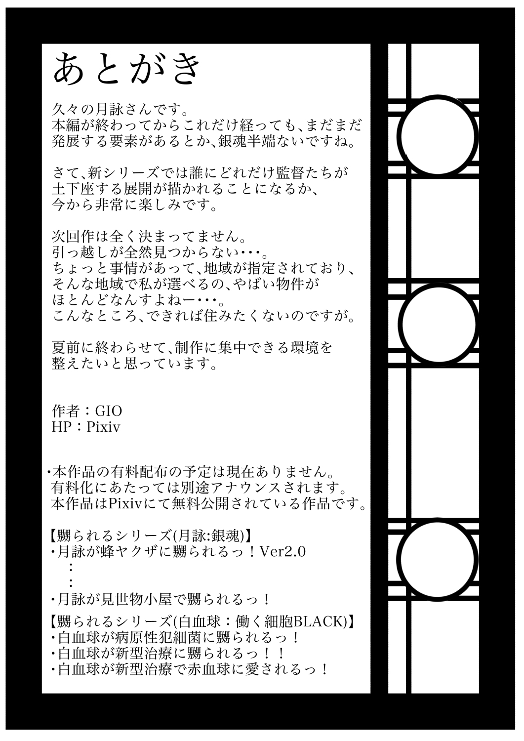 月詠先生が村の奇習に嬲られるっ！ page 34 featuring tsukuyo gintama parody - pregnant vaginal birth hentai manga - read online free