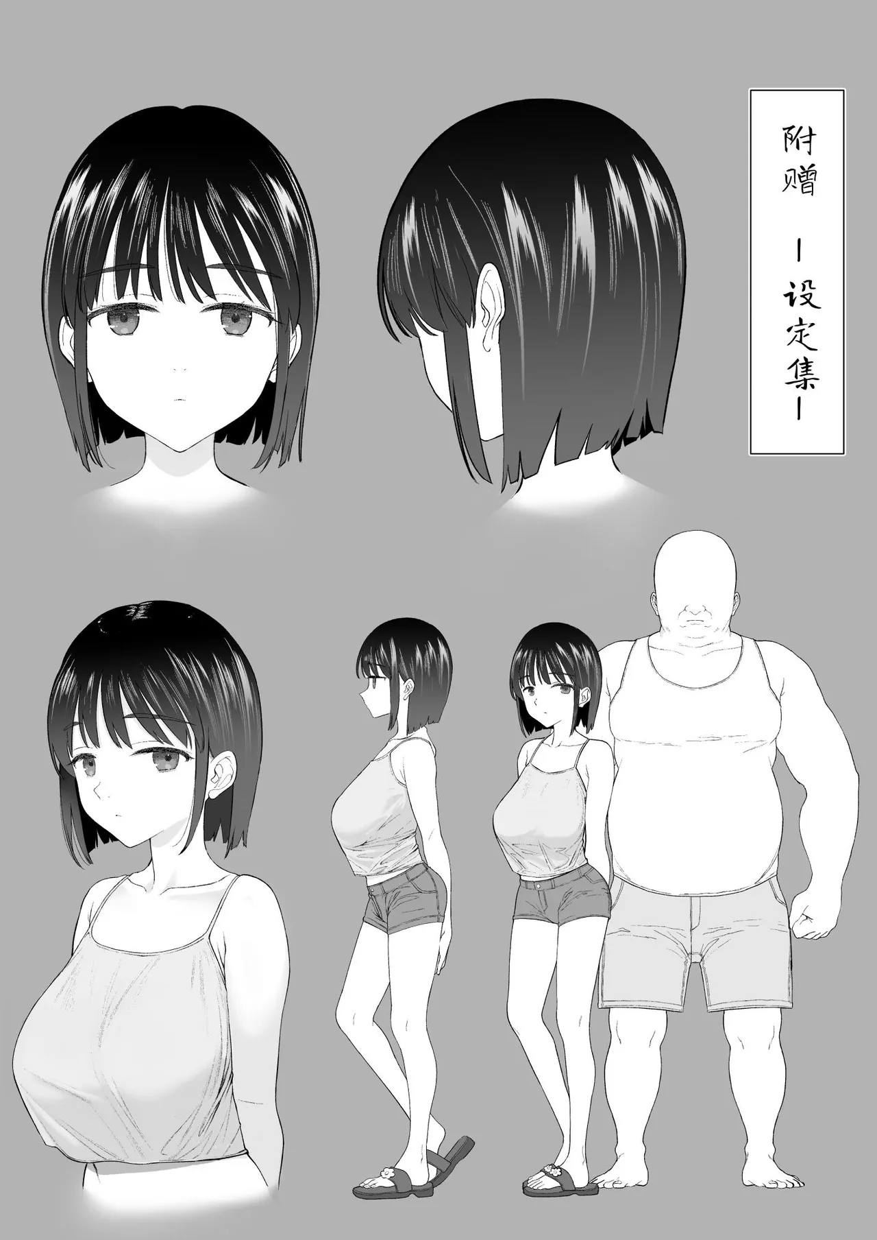 Inyou no Gi page 106 original parody - big breasts swimsuit hentai manga - read online free