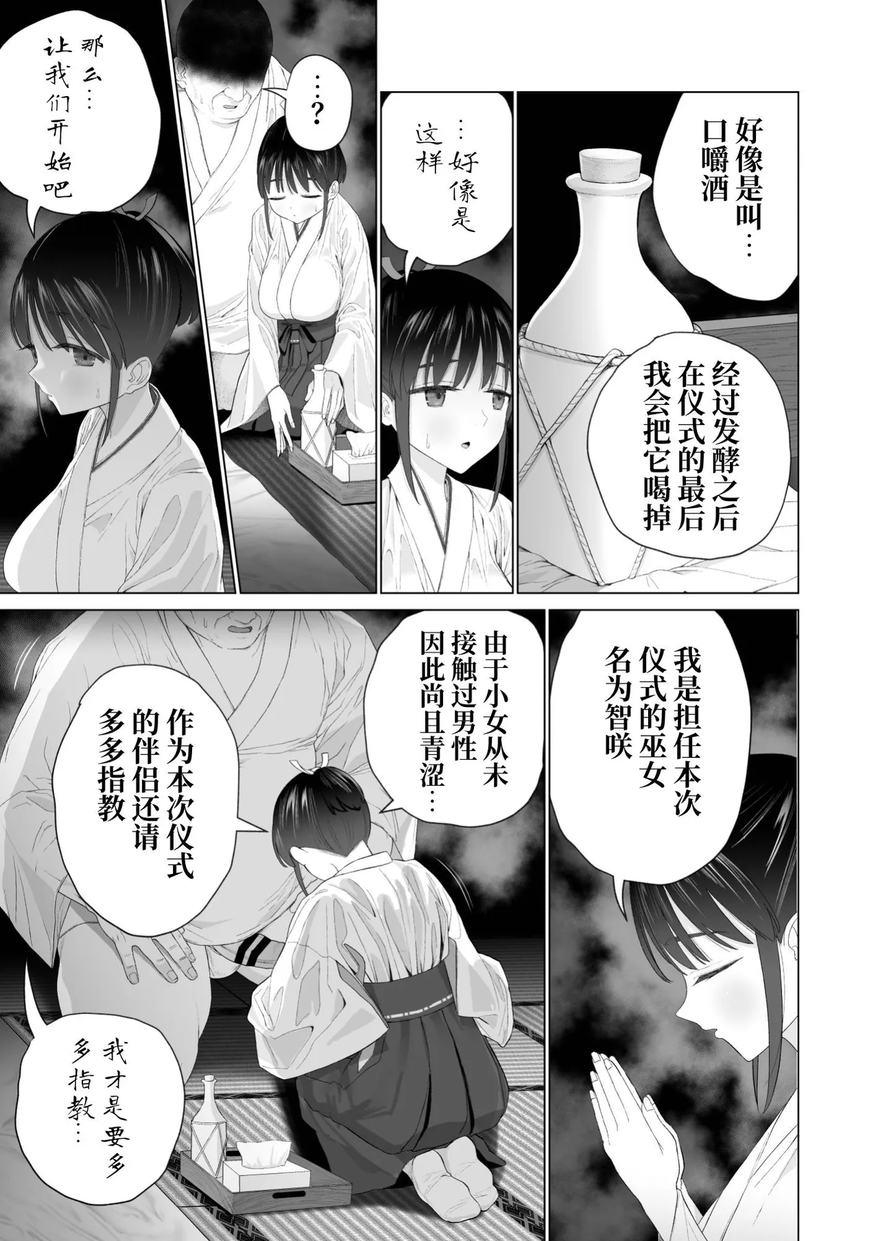 Inyou no Gi page 13 original parody - sole female sole male hentai manga - read online free