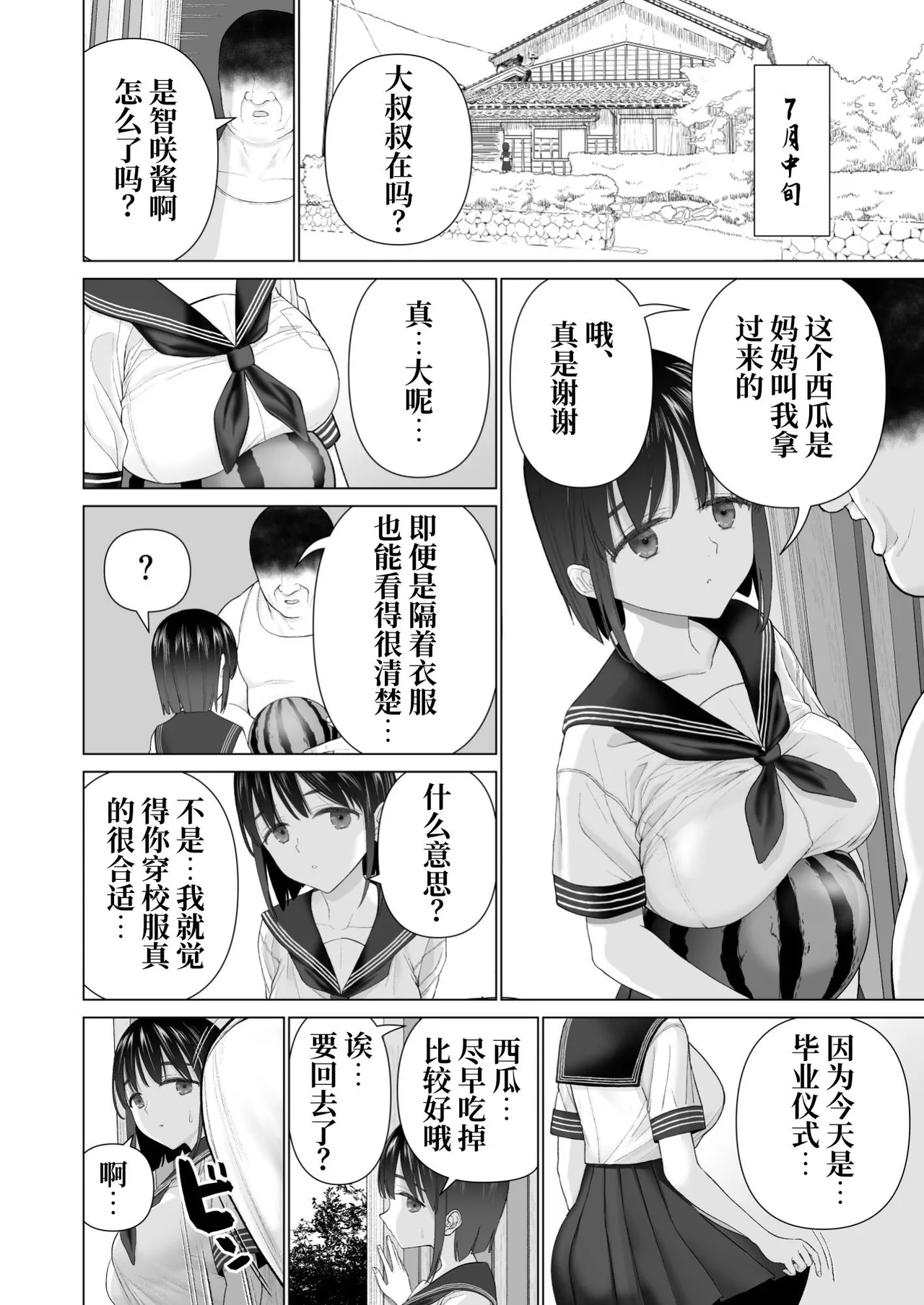 Inyou no Gi page 22 original parody - sole female sole male hentai manga - read online free