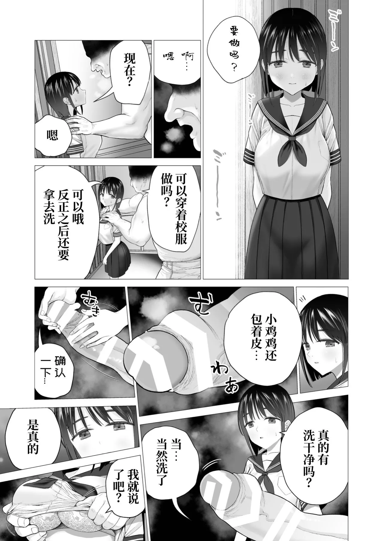 Inyou no Gi page 23 original parody - sole female sole male hentai manga - read online free